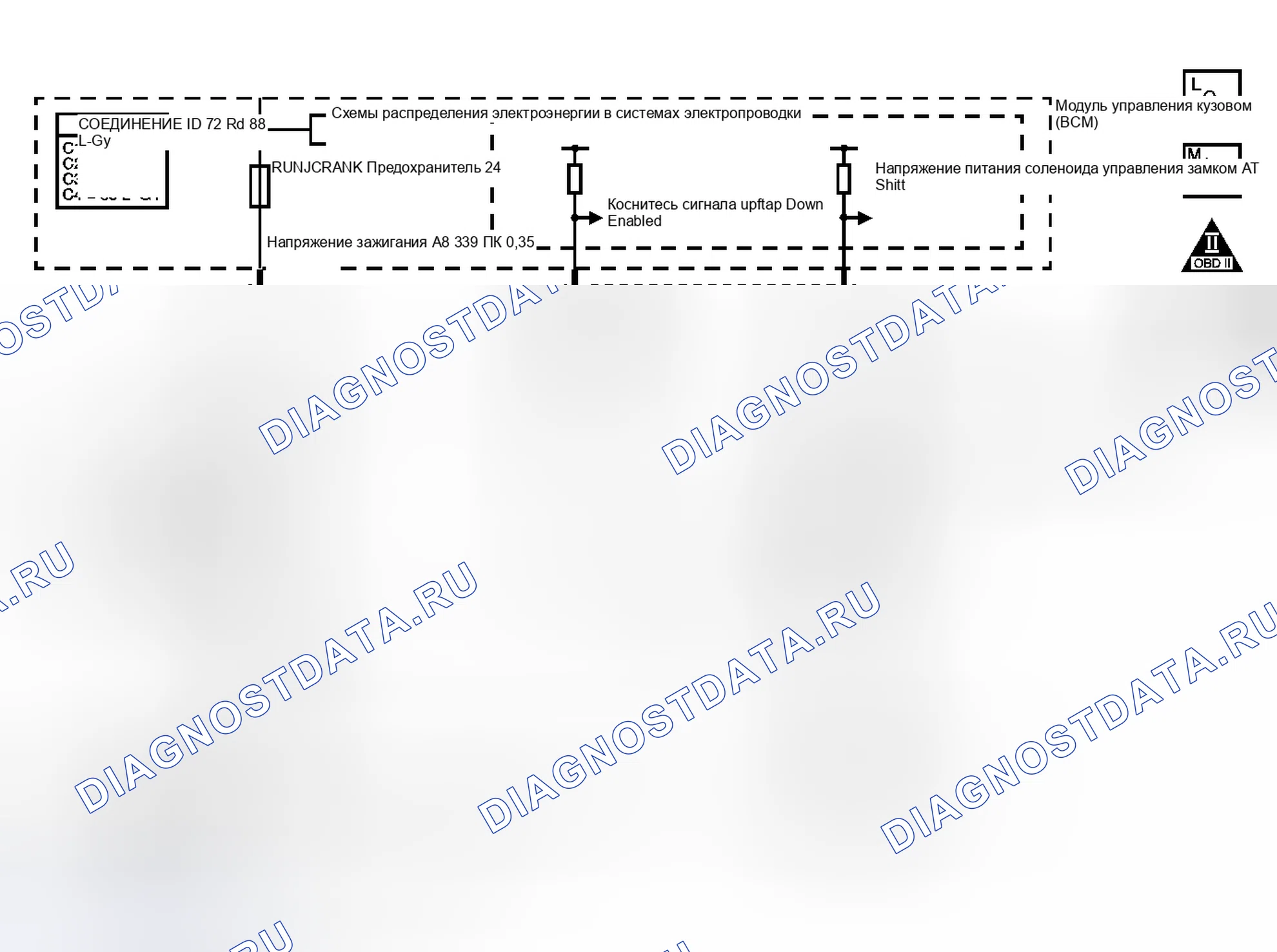 Рис. 159: расшифровка кода ошибки P0815 (3,5л). Pontiac G6 I