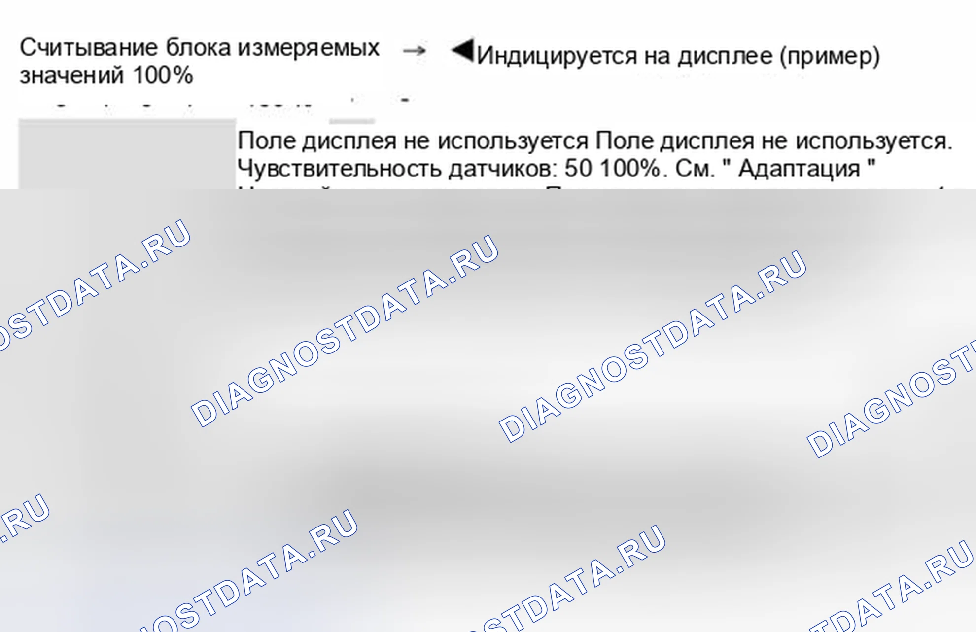Рис. 123: Дисплейная группа 001 (версия оборудования без системы боковых навесных подушек безопасности). Audi S8 D2 рестайлинг 2