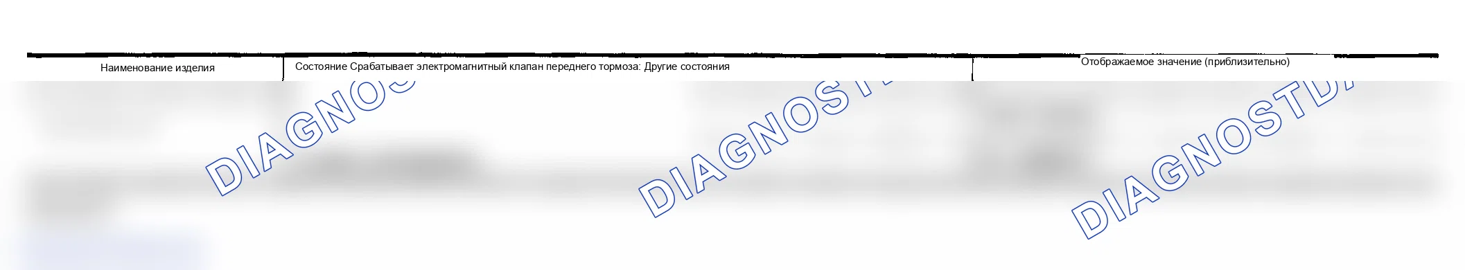 Рис. 45: Референтное значение CONSULT-II. Infiniti FX35 I