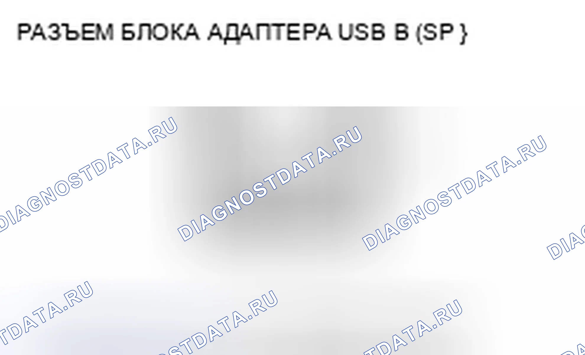 Рис. 77: Устройство USB не работает. Honda Fit GE