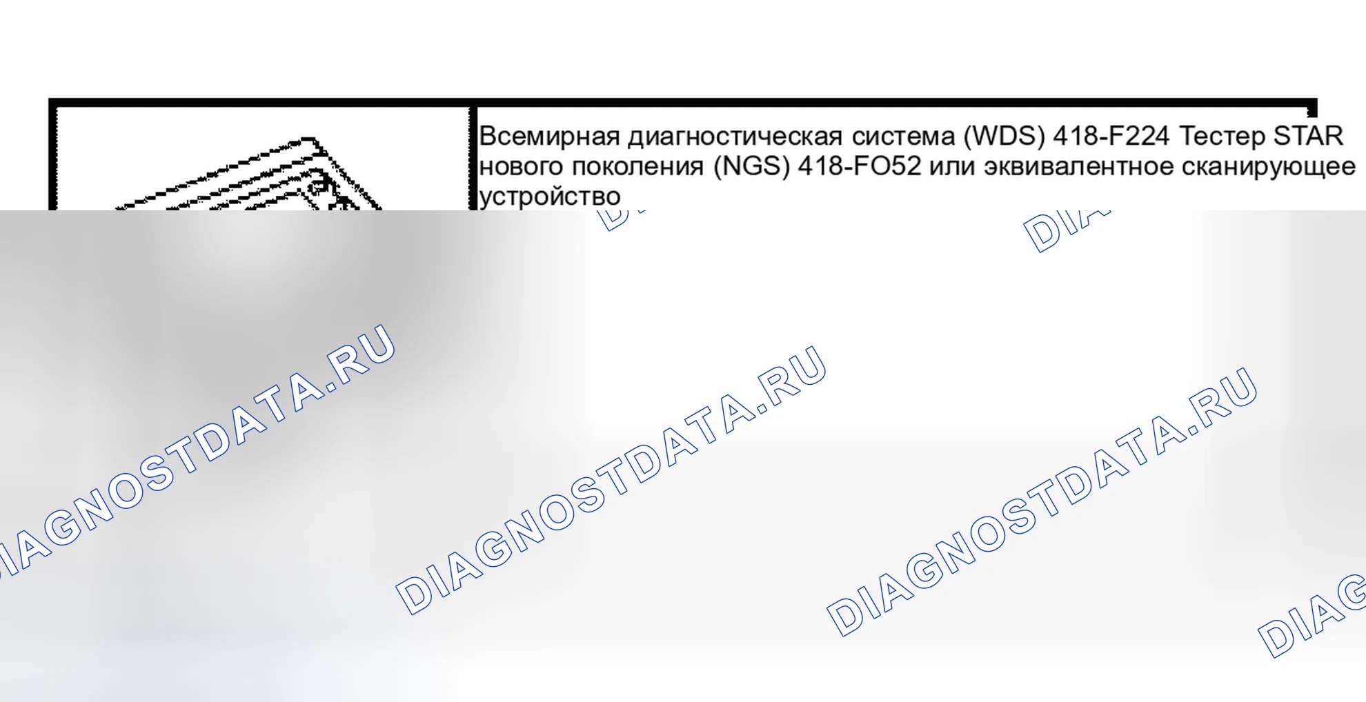 Рис. 37: Источник воздуха. Ford Crown Victoria II