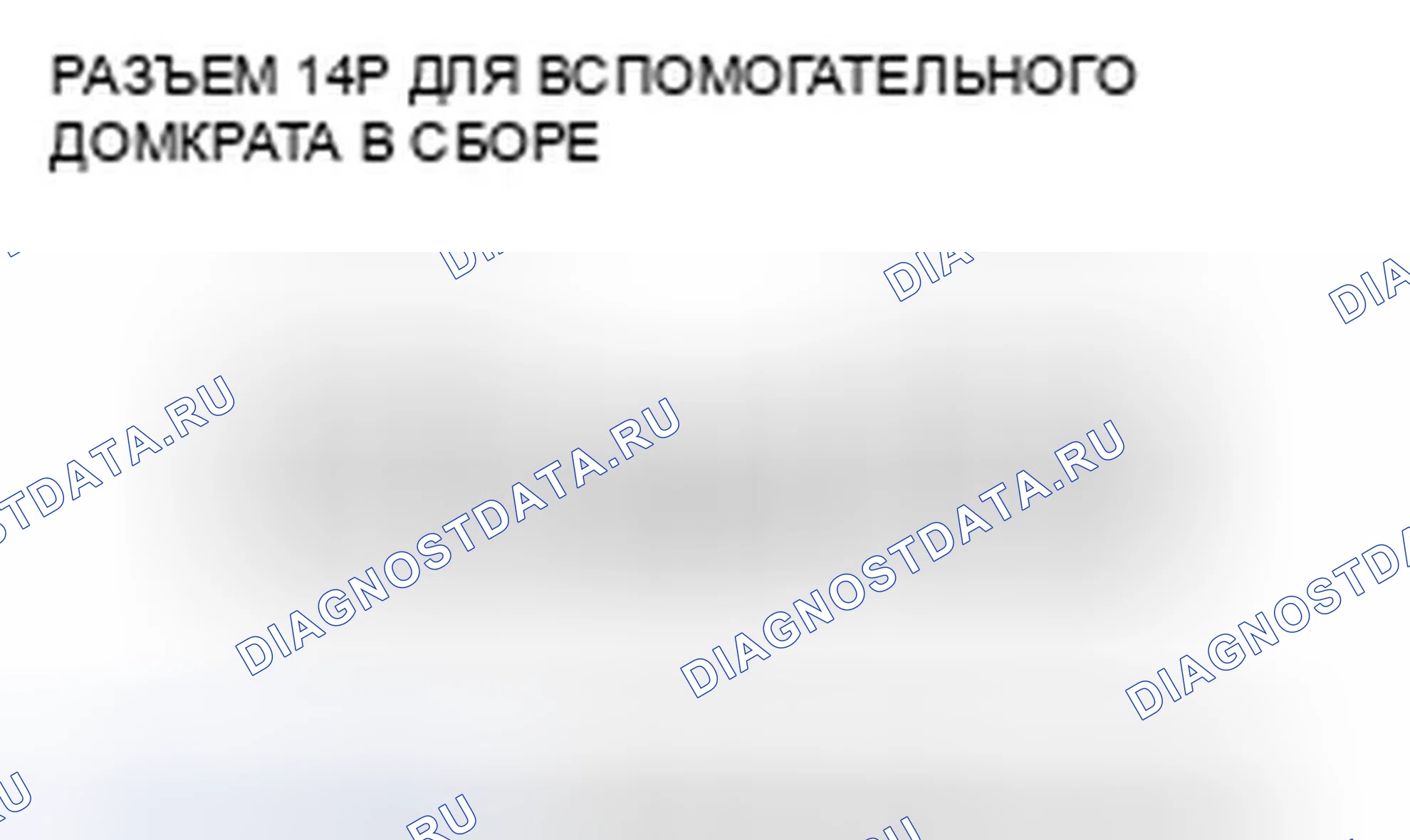 Рис. 61. Honda Odyssey IV