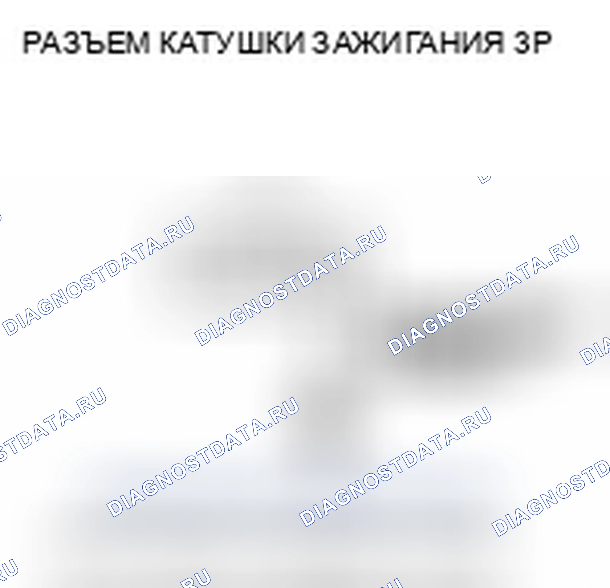Рис. 98. Honda Accord VIII рестайлинг