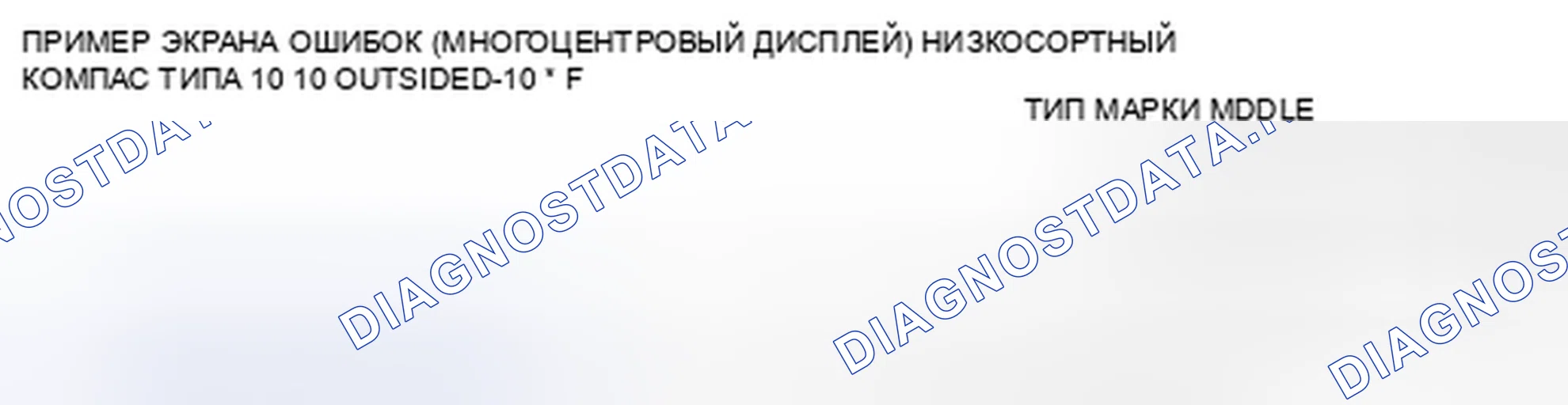 Рис. 349: ЗВУКОВЫЕ КОДЫ ОШИБОК. Mitsubishi Galant IX рестайлинг