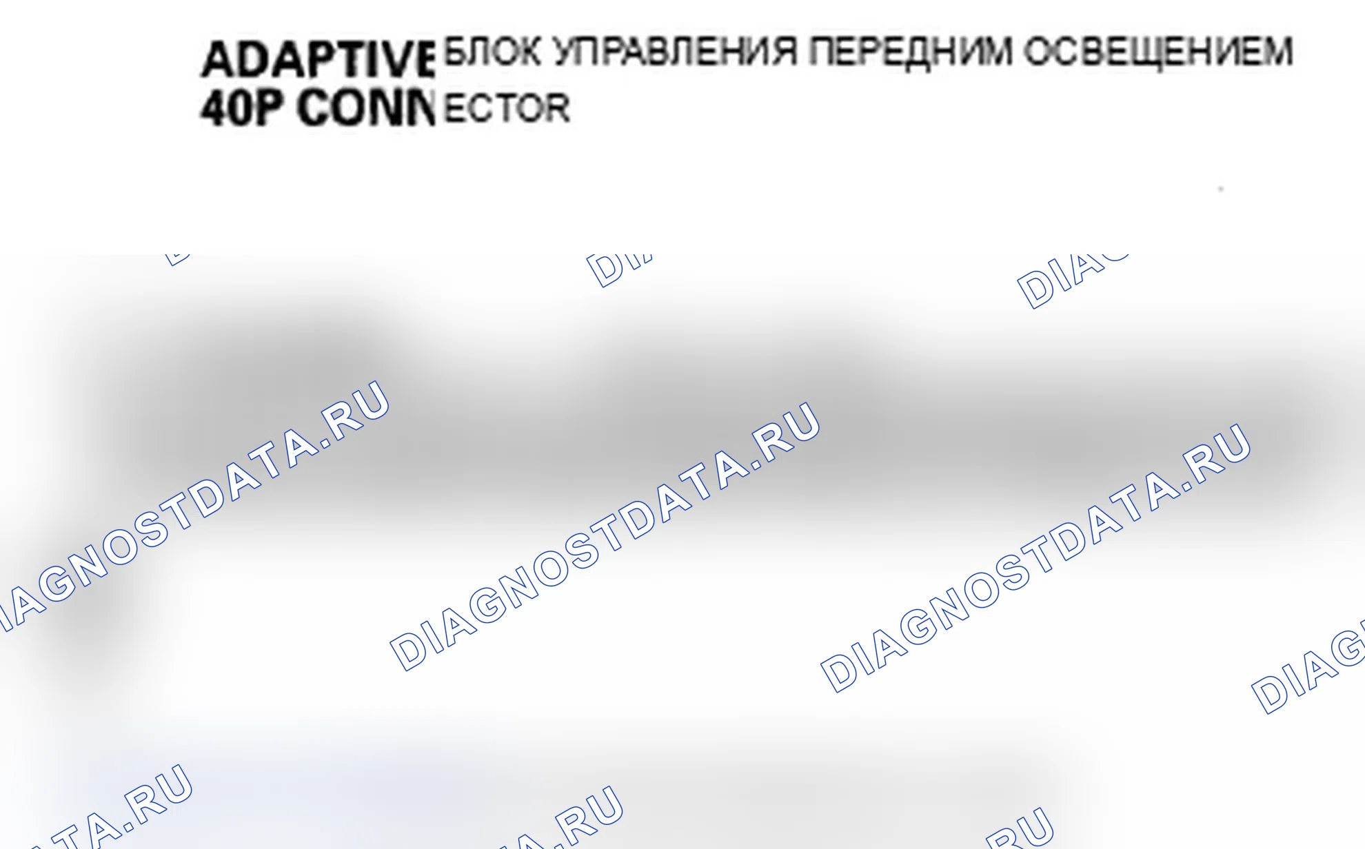 Рис. 7: B2139 расшифровка кода ошибки: ошибка цепи питания двигателя выравнивания фар. Acura RL II рестайлинг
