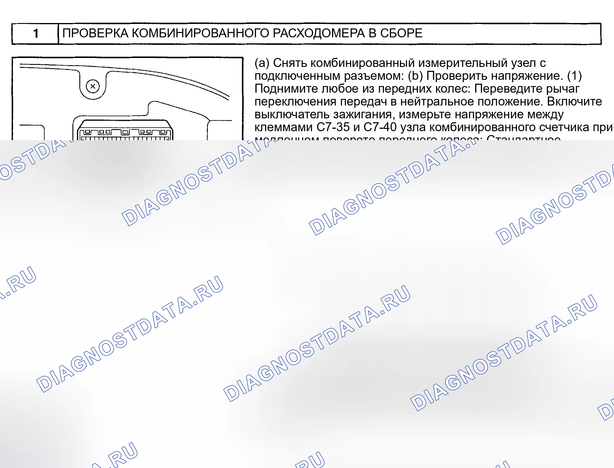 Рис. 647. Toyota Land Cruiser 100 рестайлинг