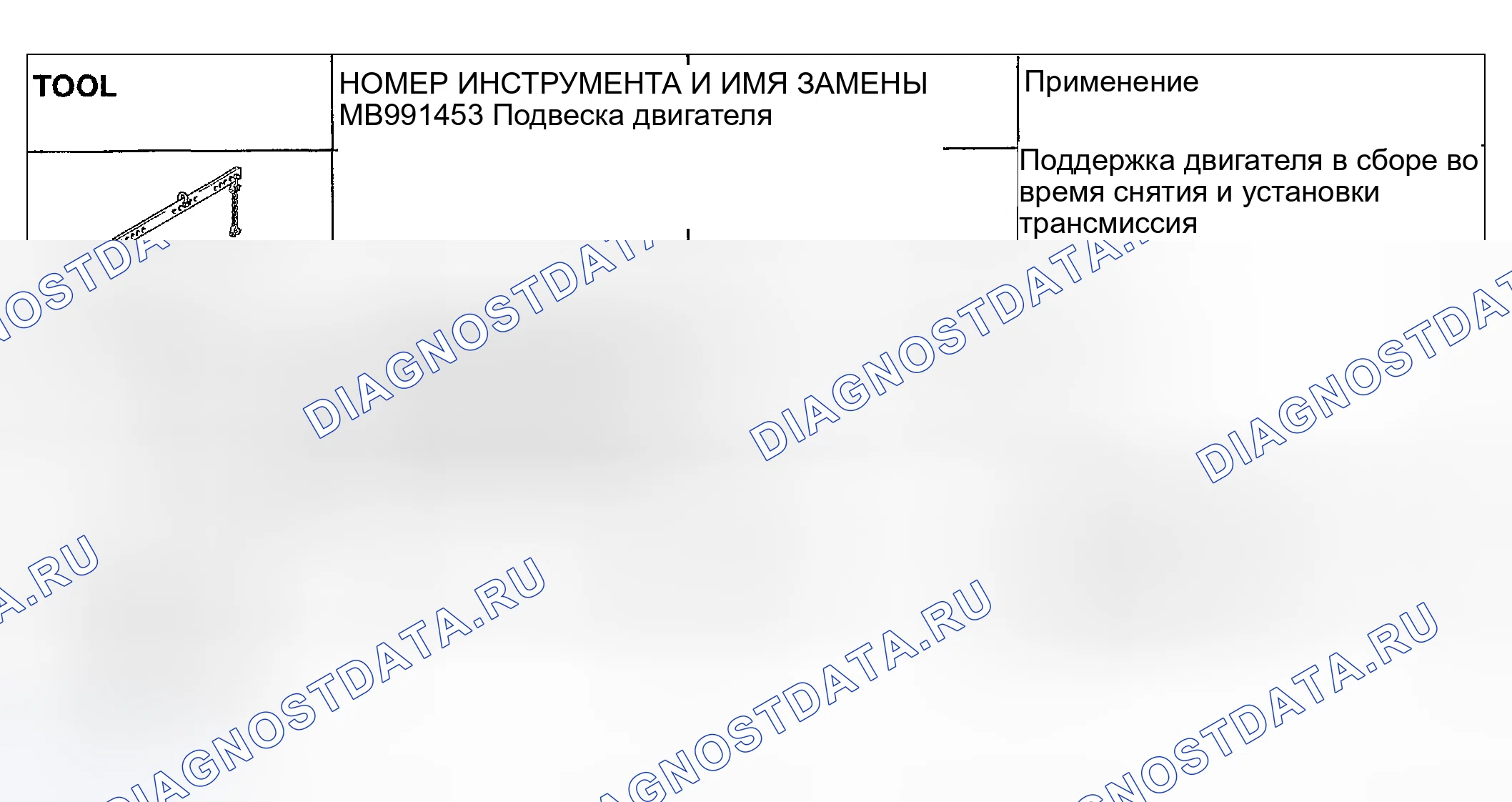 Рис. 205: СПЕЦИАЛЬНЫЕ ИНСТРУМЕНТЫ. Mitsubishi Eclipse III