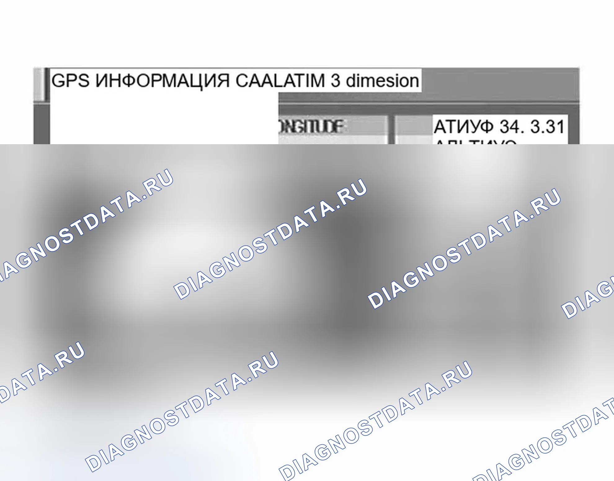 Рис. 187: РЕЖИМ " ИНФОРМАЦИЯ GPS ". Infiniti QX56 I
