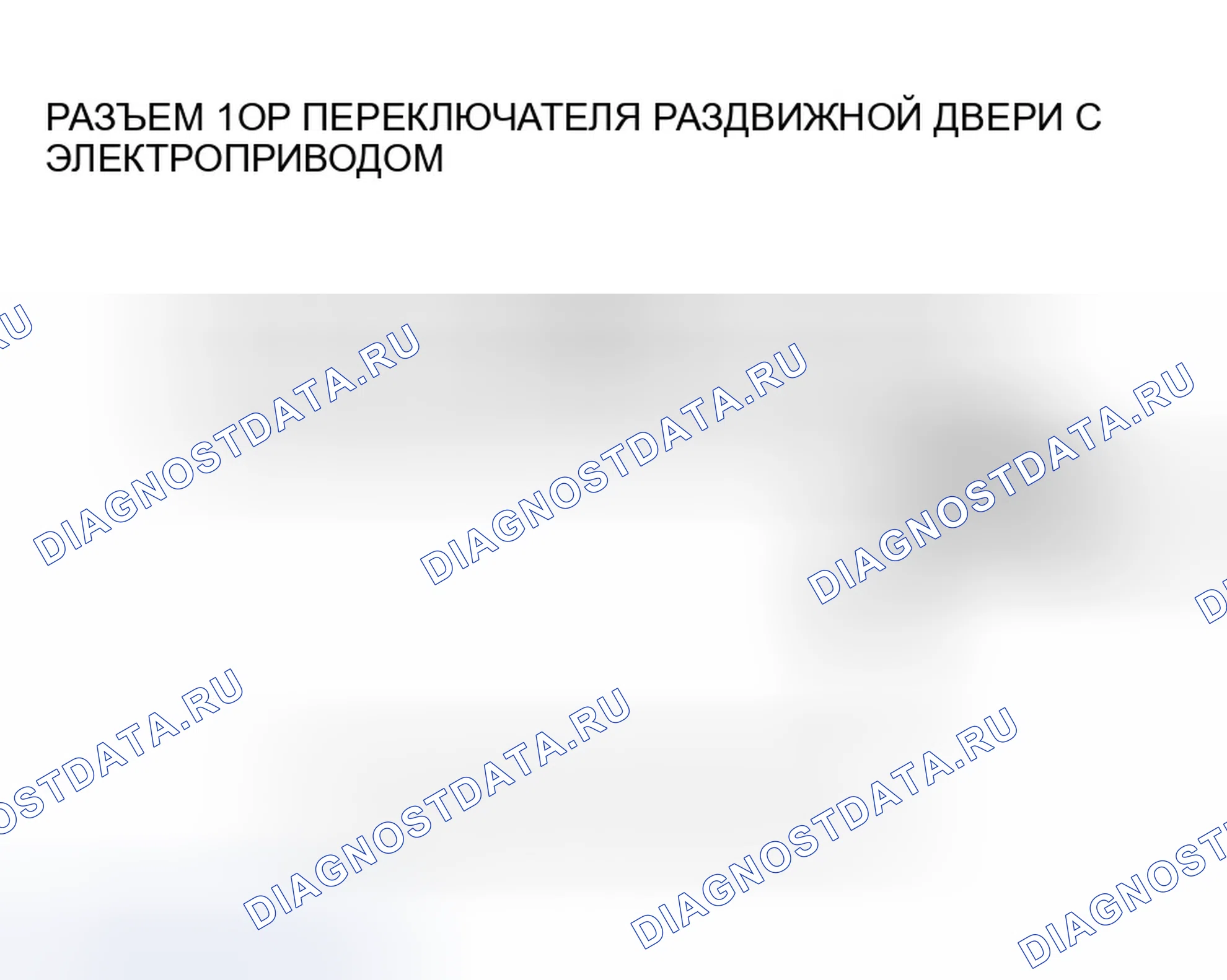 Рис. 217. Honda Odyssey III