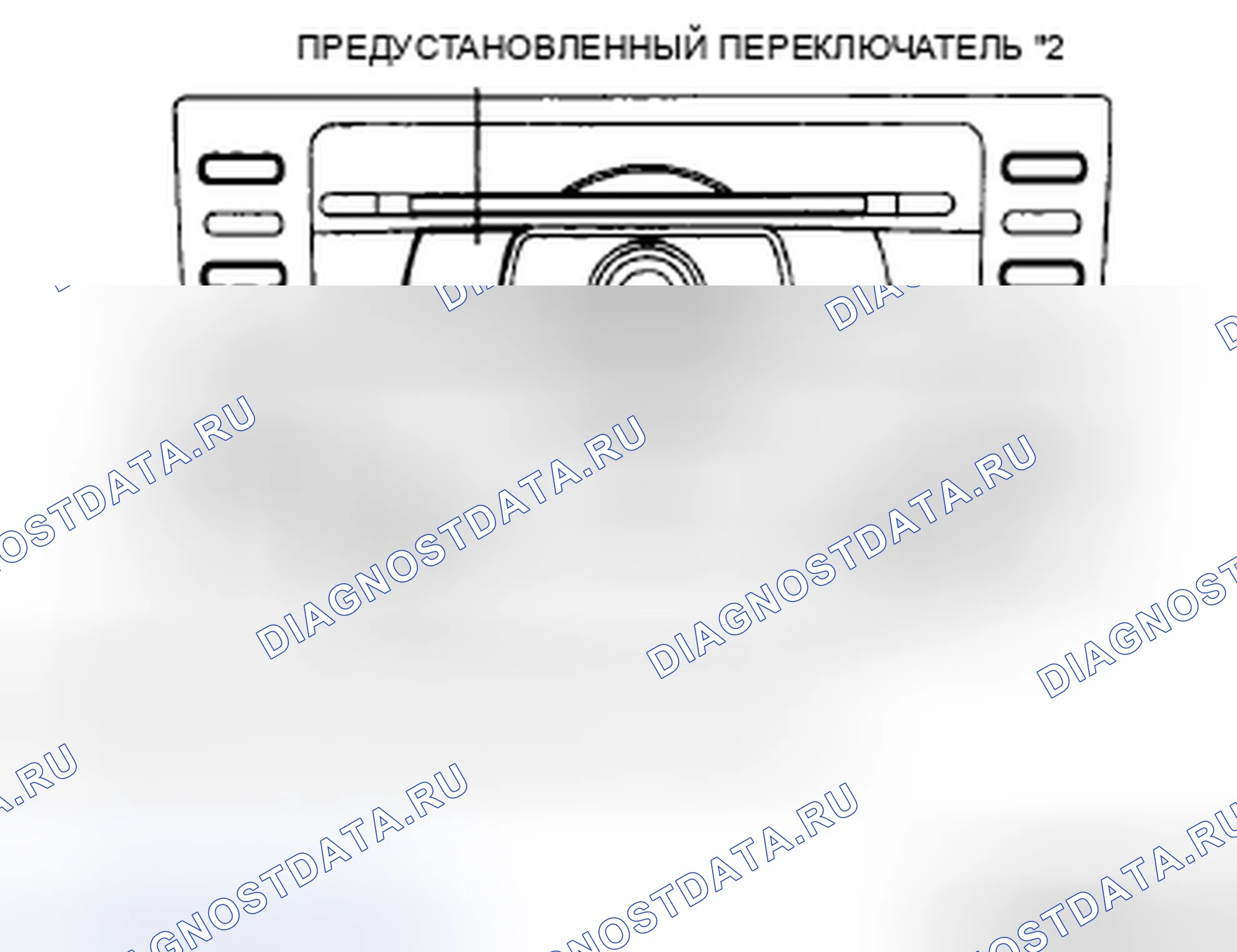 Рис. 114: Сброс пароля. Mazda 6 GH рестайлинг
