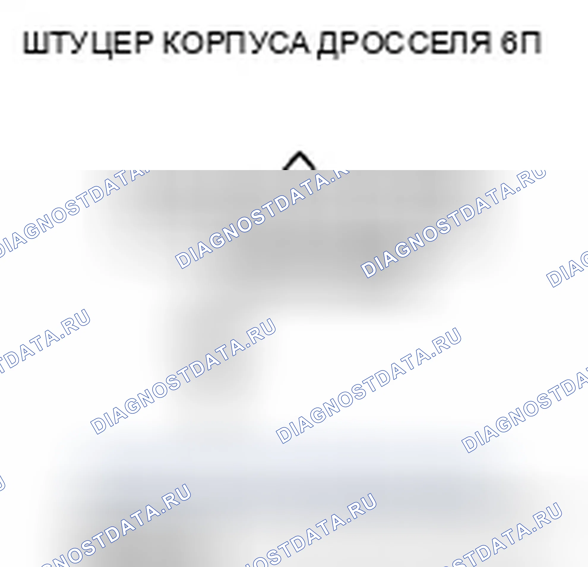 Рис. 9. Honda Civic VIII