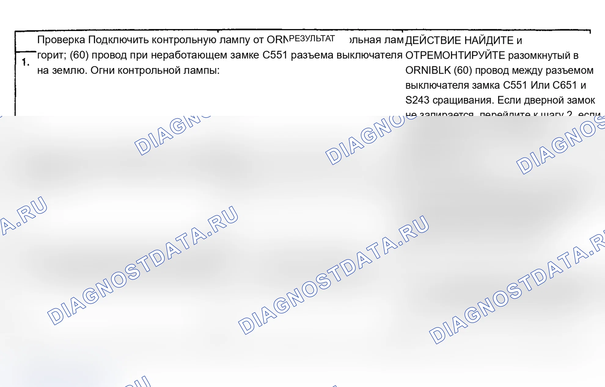 Рис. 11: ИСПЫТАНИЕ D: ДВИГАТЕЛЬ ДВЕРНОГО ЗАМКА НЕ ЗАПИРАЕТСЯ И НЕ ОТПИРАЕТСЯ ОТ КОНКРЕТНОГО ВЫКЛЮЧАТЕЛЯ. Chevrolet Chevy Van G10 