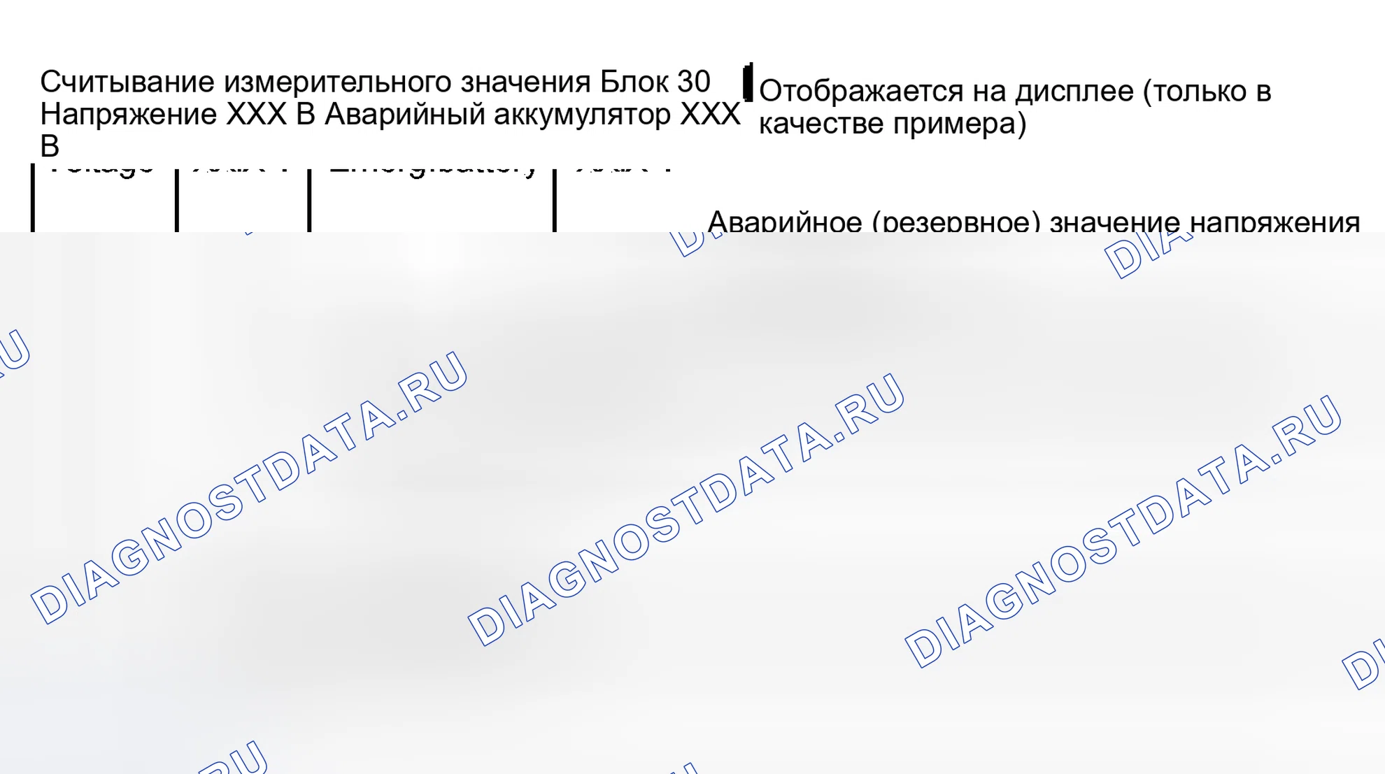 Рис. 20: Дисплейная группа 030. Audi A6 C5 рестайлинг