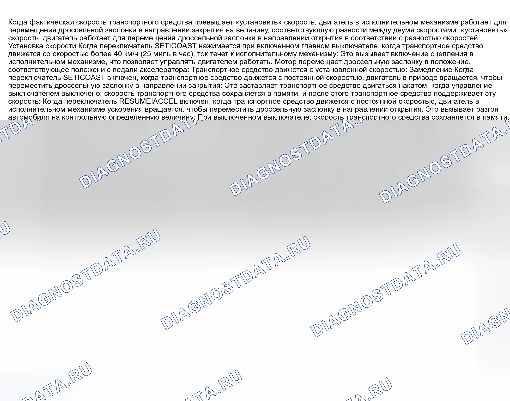 Рис. 69: УПРАВЛЕНИЕ И ЭКСПЛУАТАЦИЯ. Subaru Impreza WRX GD/GG рестайлинг