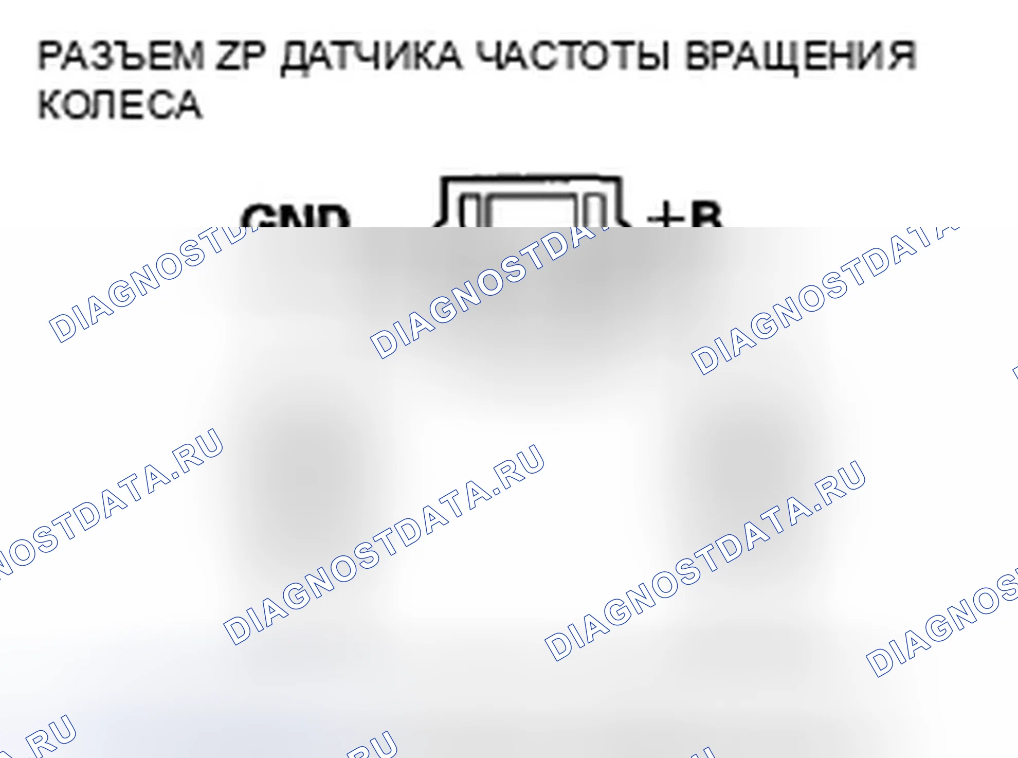Рис. 133. Honda Accord VIII