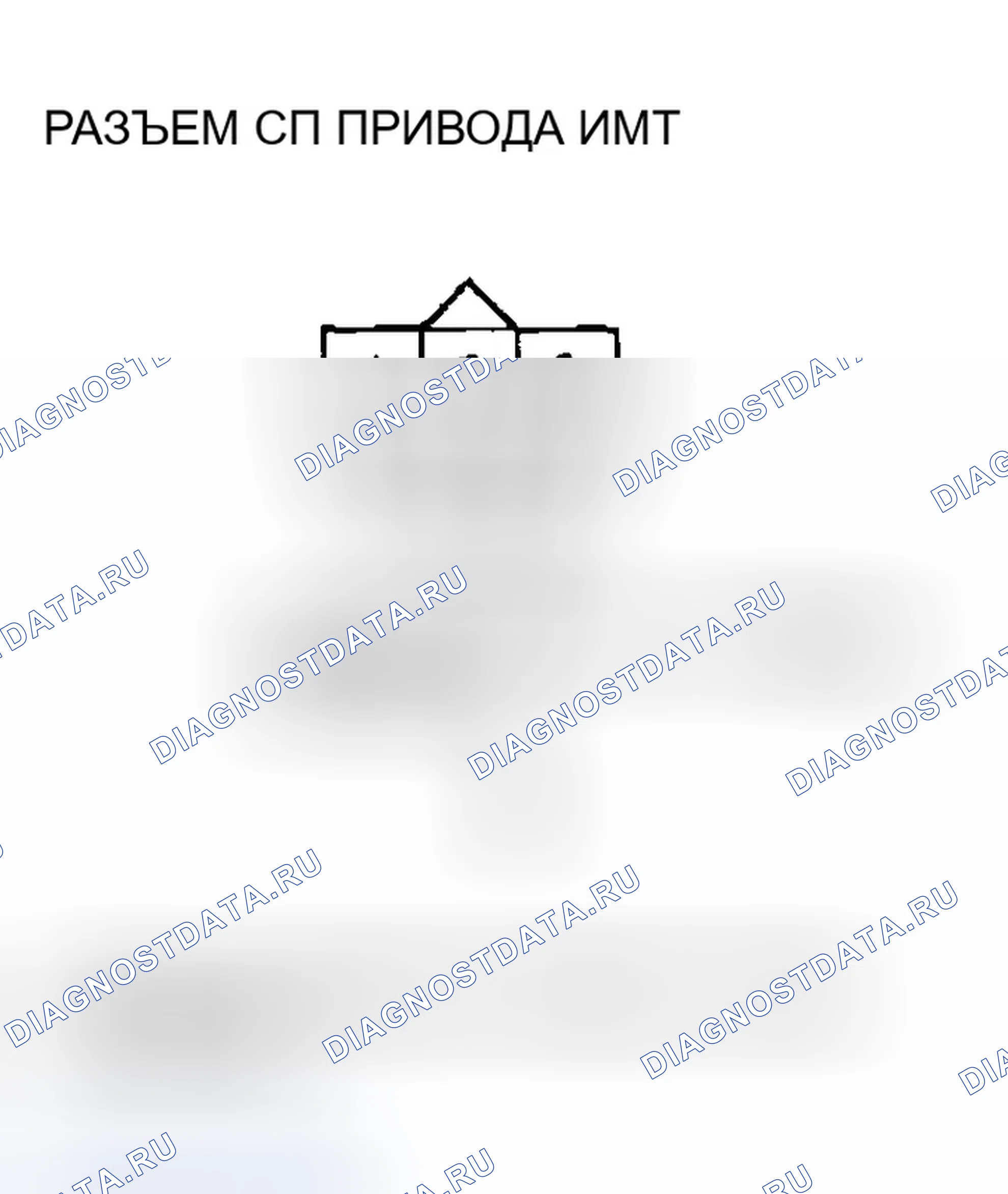 Рис. 450. Honda Accord VII рестайлинг