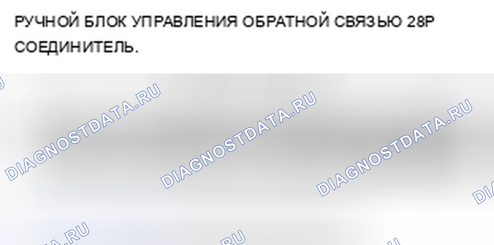 Рис. 567. Acura TSX II