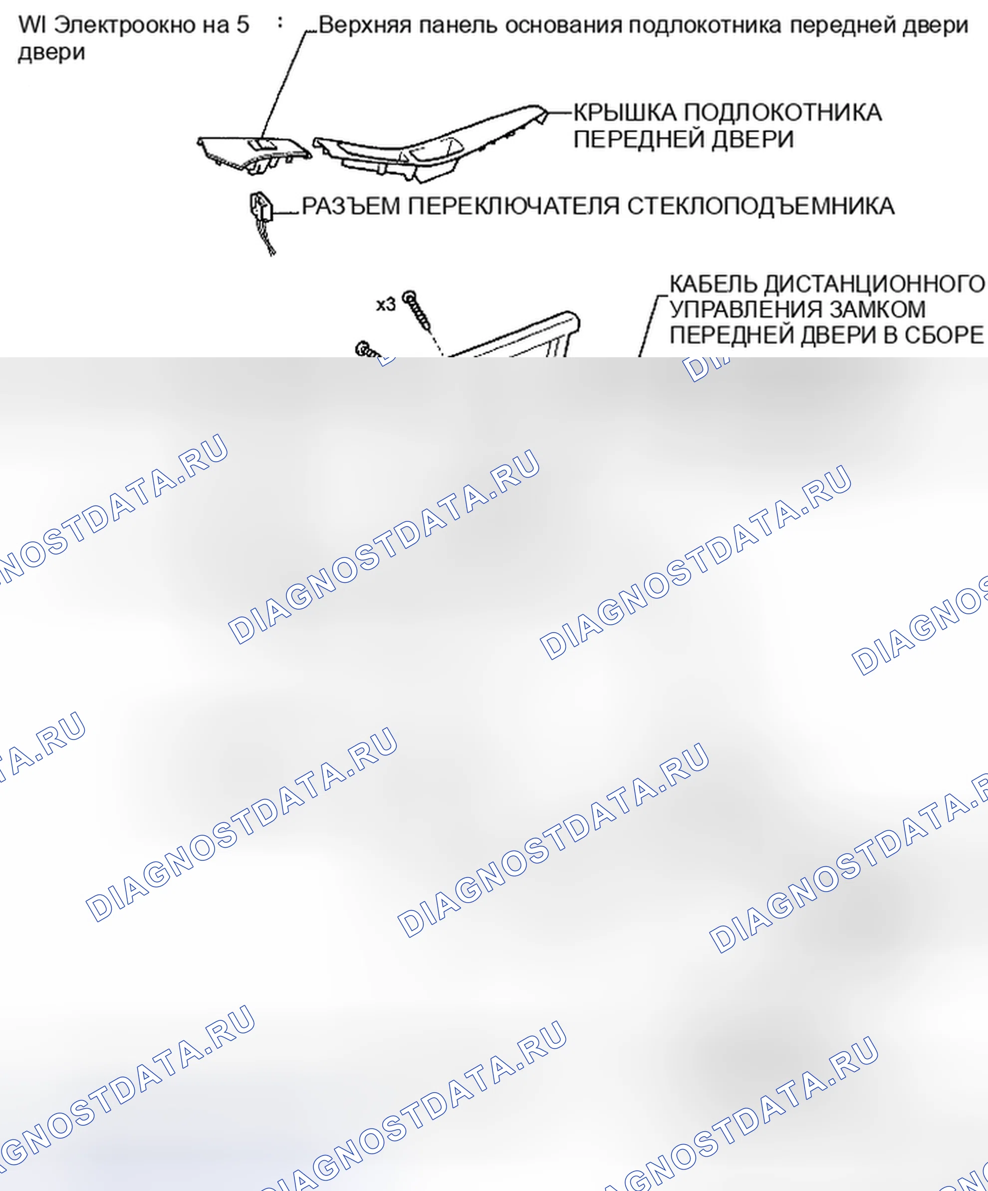 Рис. 36: КОМПОНЕНТЫ. Toyota Yaris II