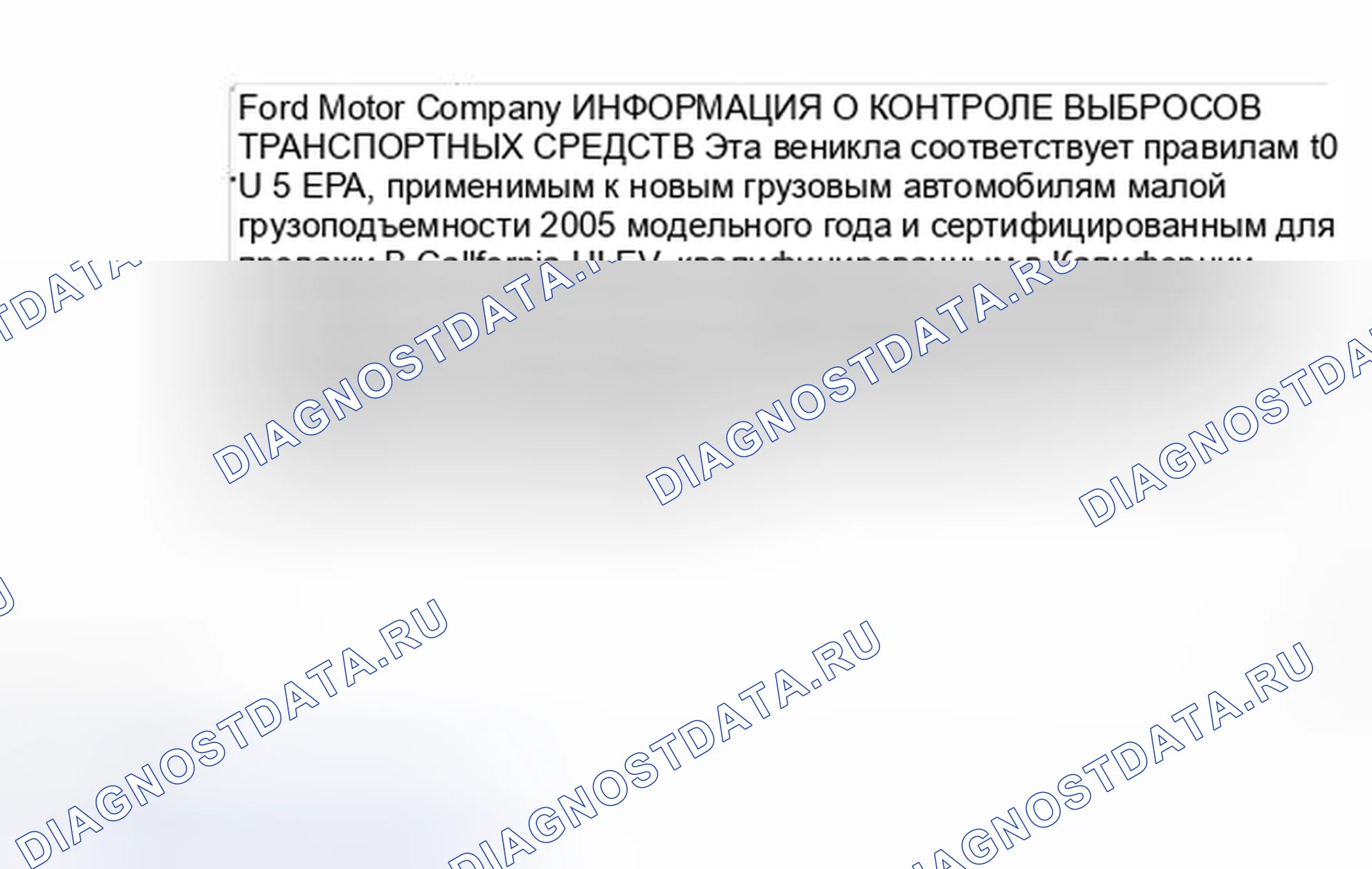 Рис. 22: Декаль VECI. Hyundai Porter IV