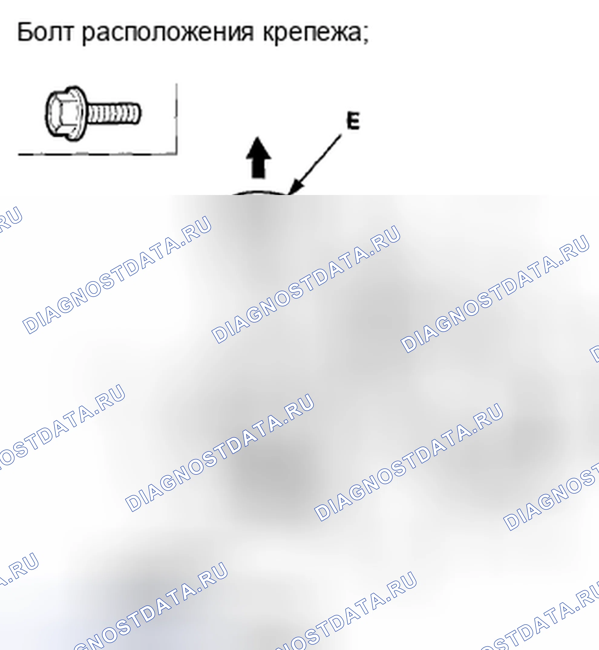 Рис. 246: Замена открывателя крышки багажника / открывателя двери для заправки топливом. Honda Accord VIII