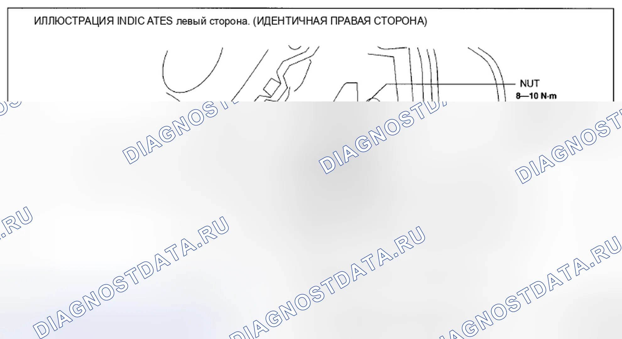 Рис. 16: СНЯТИЕ / УСТАНОВКА КРОНШТЕЙНА МОНИТОРИНГА СЛЕПЫХ ЗОН (BSM). Mazda CX-5 I