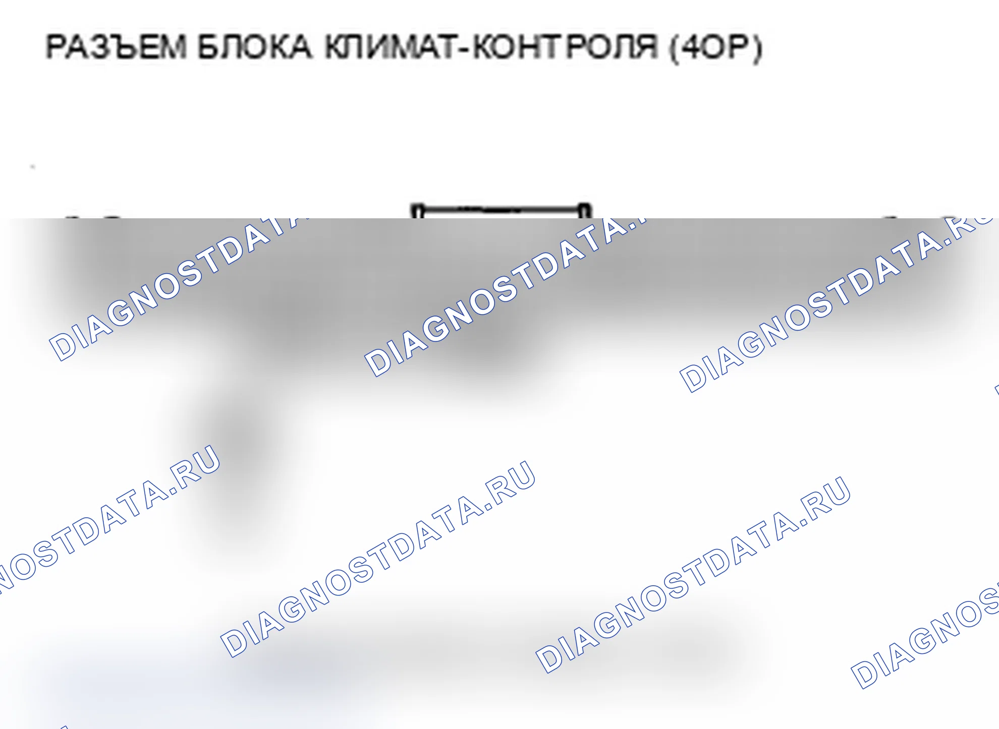 Рис. 61: Индикатор расшифровка кода ошибки B1232 или индикатор расшифровка кода ошибки H и AUTO: короткое замыкание в цепи датчика температуры испарителя (спереди). Acura MDX II рестайлинг