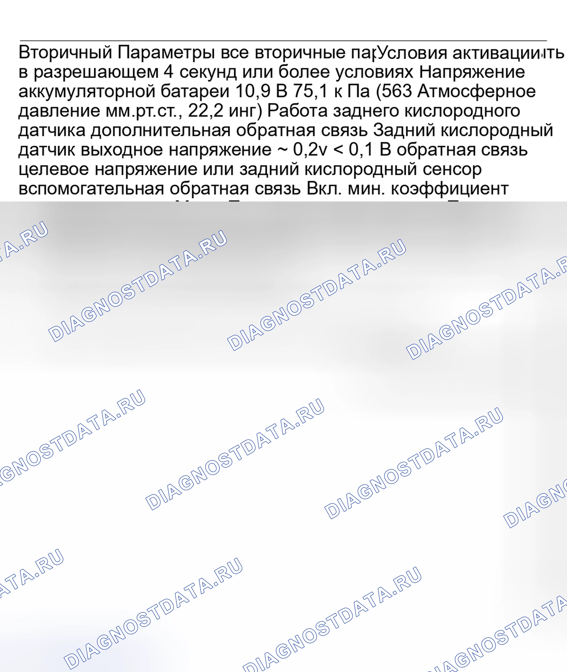 Рис. 2388: УСЛОВИЕ ВКЛЮЧЕНИЯ. Subaru Outback BP