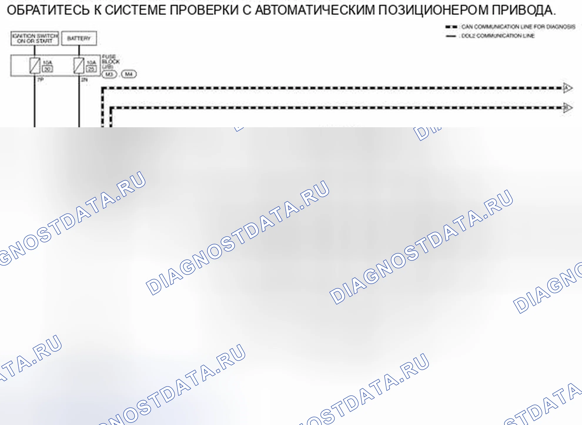 Рис. 129: электросхема - с автоматическим позиционером привода. Nissan Pathfinder IV рестайлинг