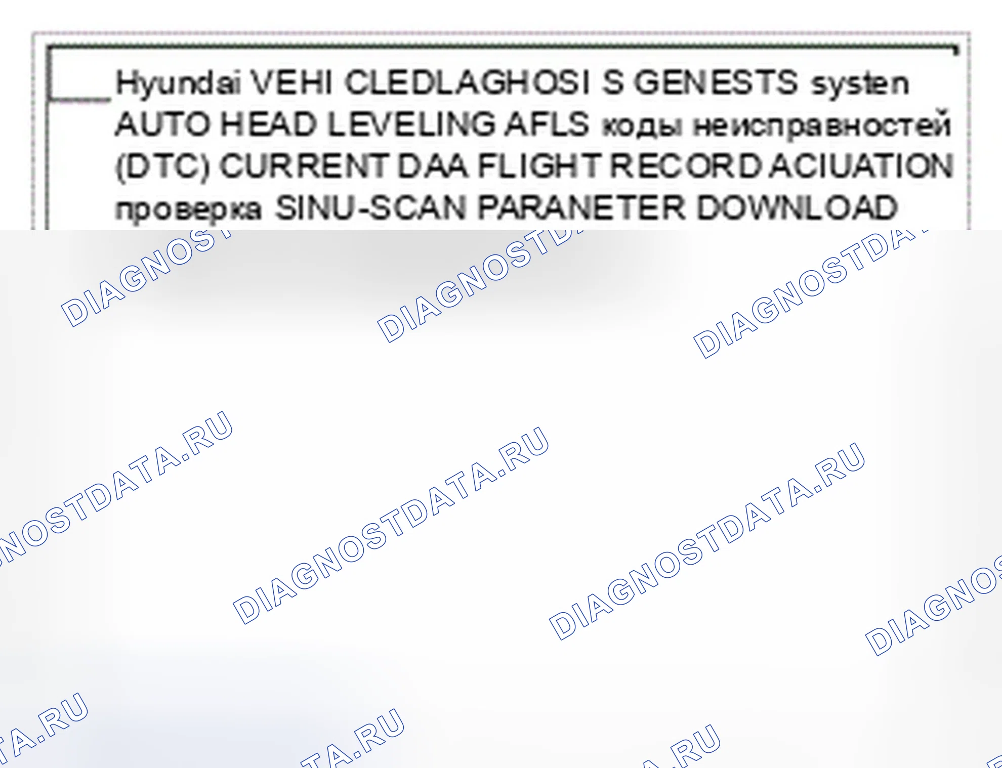 Рис. 3. Hyundai Genesis I рестайлинг
