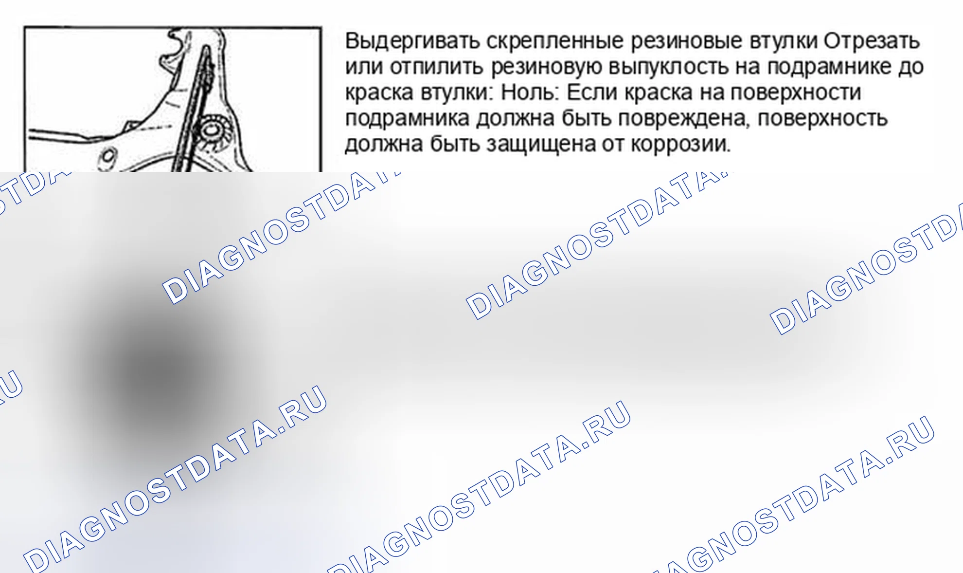 Рис. 38: Втулки подрамника. Audi S4 B5
