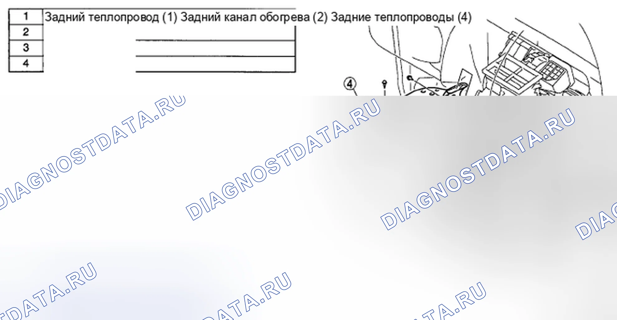 Рис. 138: ДЕМОНТАЖ / МОНТАЖ ЗАДНЕГО ТЕПЛОПРОВОДА. Mazda 5 I рестайлинг