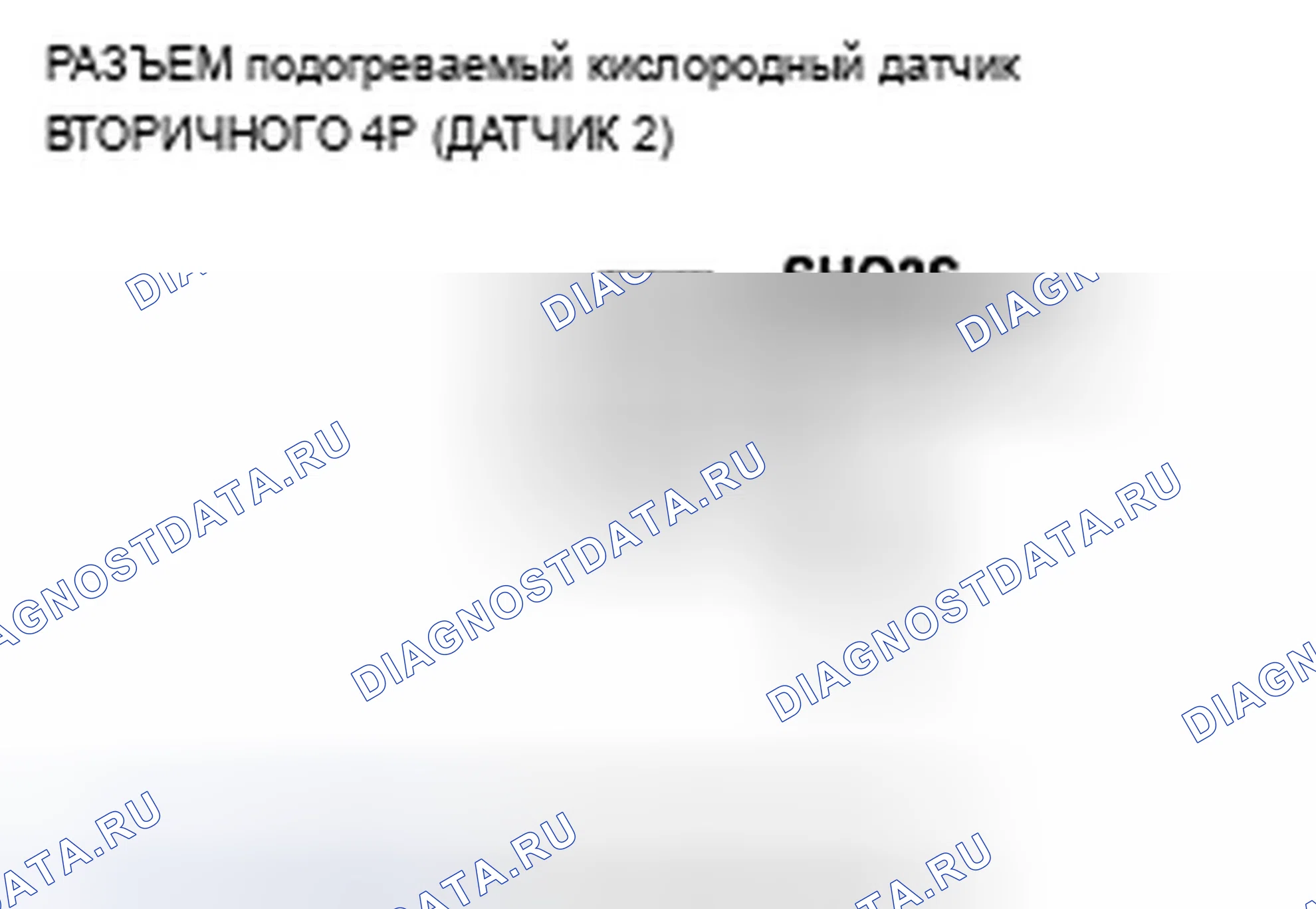 Рис. 33: P0137 расшифровка кода ошибки: низковольтная цепь вторичного подогреваемый кислородный датчик (датчик 2) (модели '05-08). Acura TSX I
