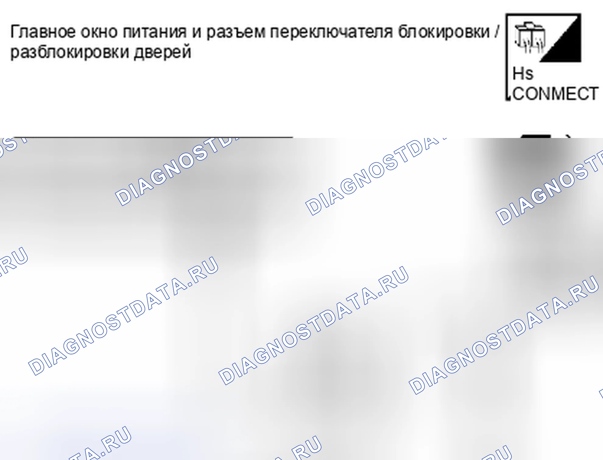 Рис. 66: Проверка цепи питания главного электроокна и блокировки / разблокировки дверцы. Suzuki Equator I