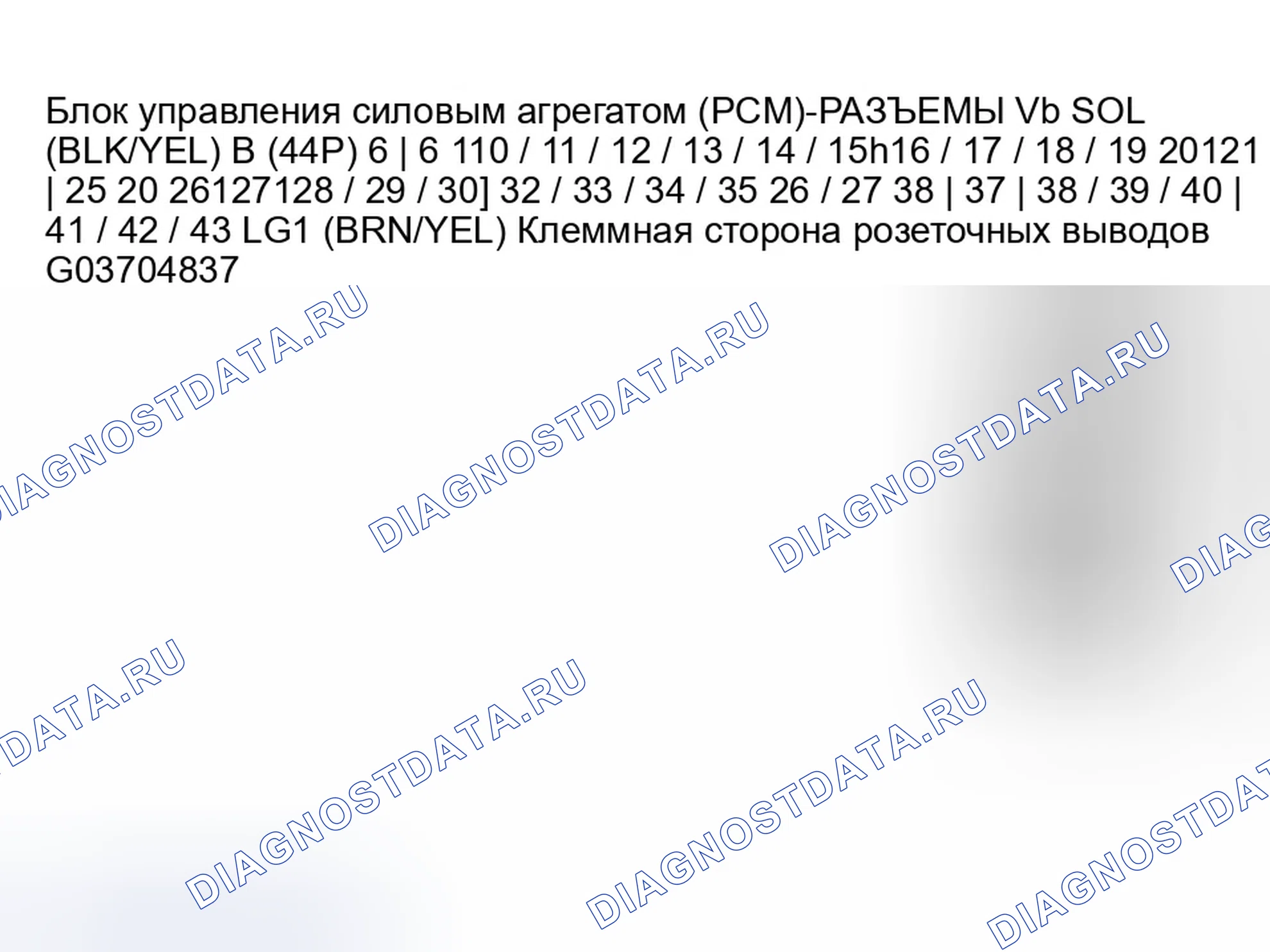 Рис. 528. Honda Odyssey I