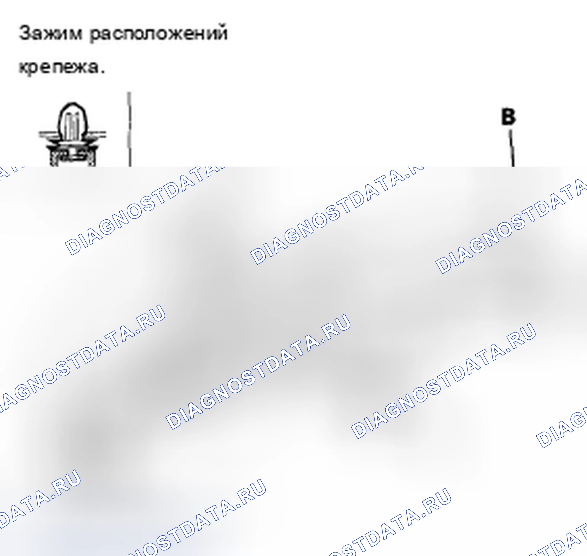 Рис. 109: Замена триммера задней лицензии. Acura TSX I