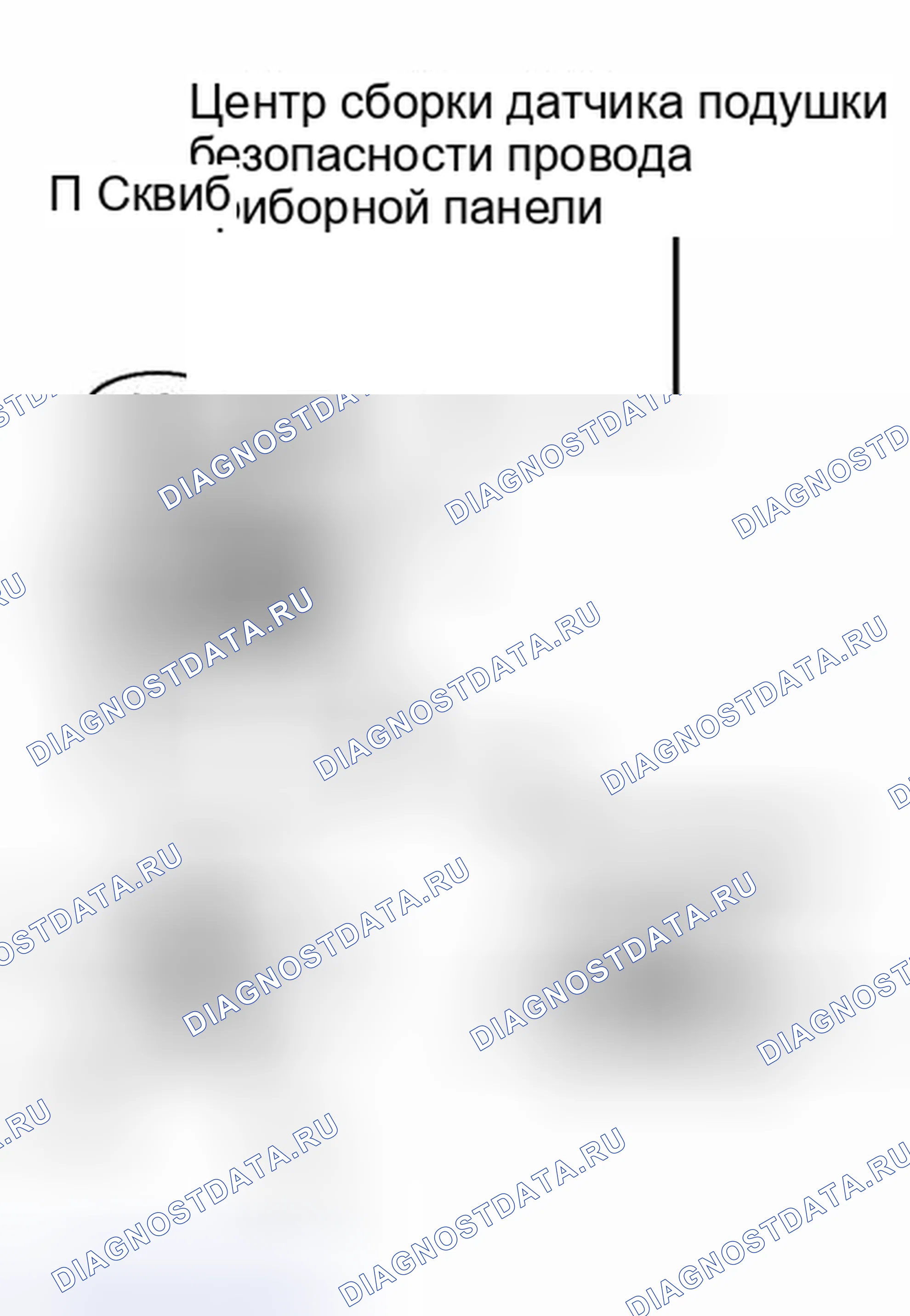 Рис. 229. Honda Accord VI