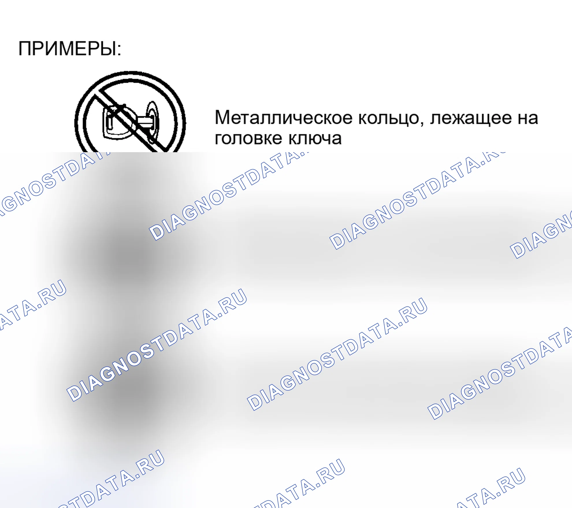 Рис. 15: СВЕТОВОЙ ИНДИКАТОР БЕЗОПАСНОСТИ 13, расшифровка кода ошибки B2431 / хтагx1 [СИСТЕМА ИММОБИЛАЙЗЕРА (СИСТЕМА БЕСКЛЮЧЕВОГО ДОСТУПА)] P1260. Mazda MX-5 NC рестайлинг