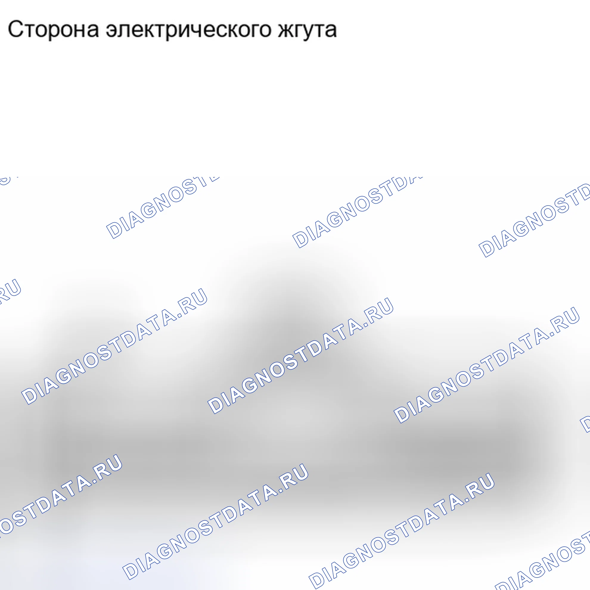 Рис. 251: ПРОЦЕДУРА. Haval H6S I