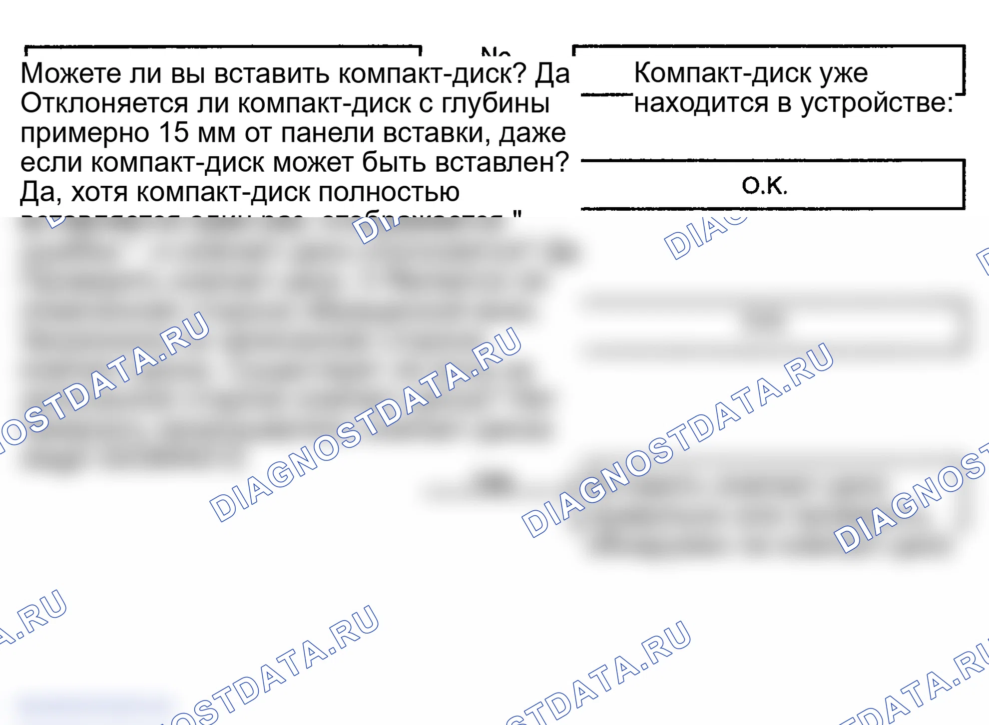 Рис. 29: ДИАГРАММА 5: ПРОИГРЫВАТЕЛЬ КОМПАКТ-ДИСКОВ. Hyundai Elantra III рестайлинг