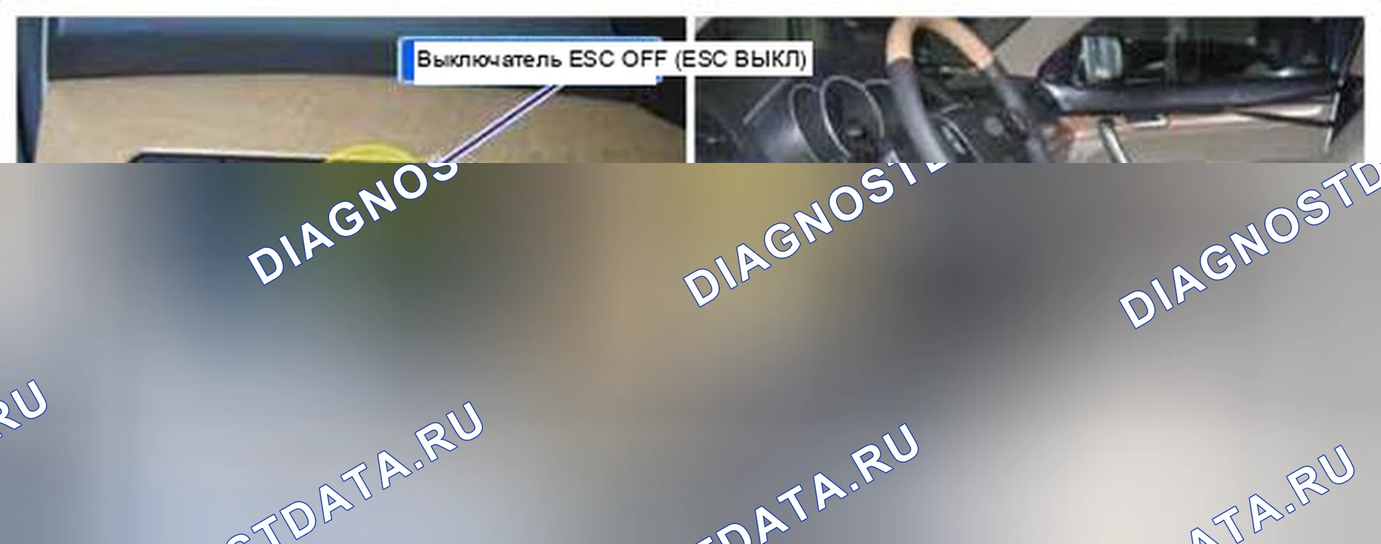 Рис. 179: Расположение компонентов. Geely SC7 I