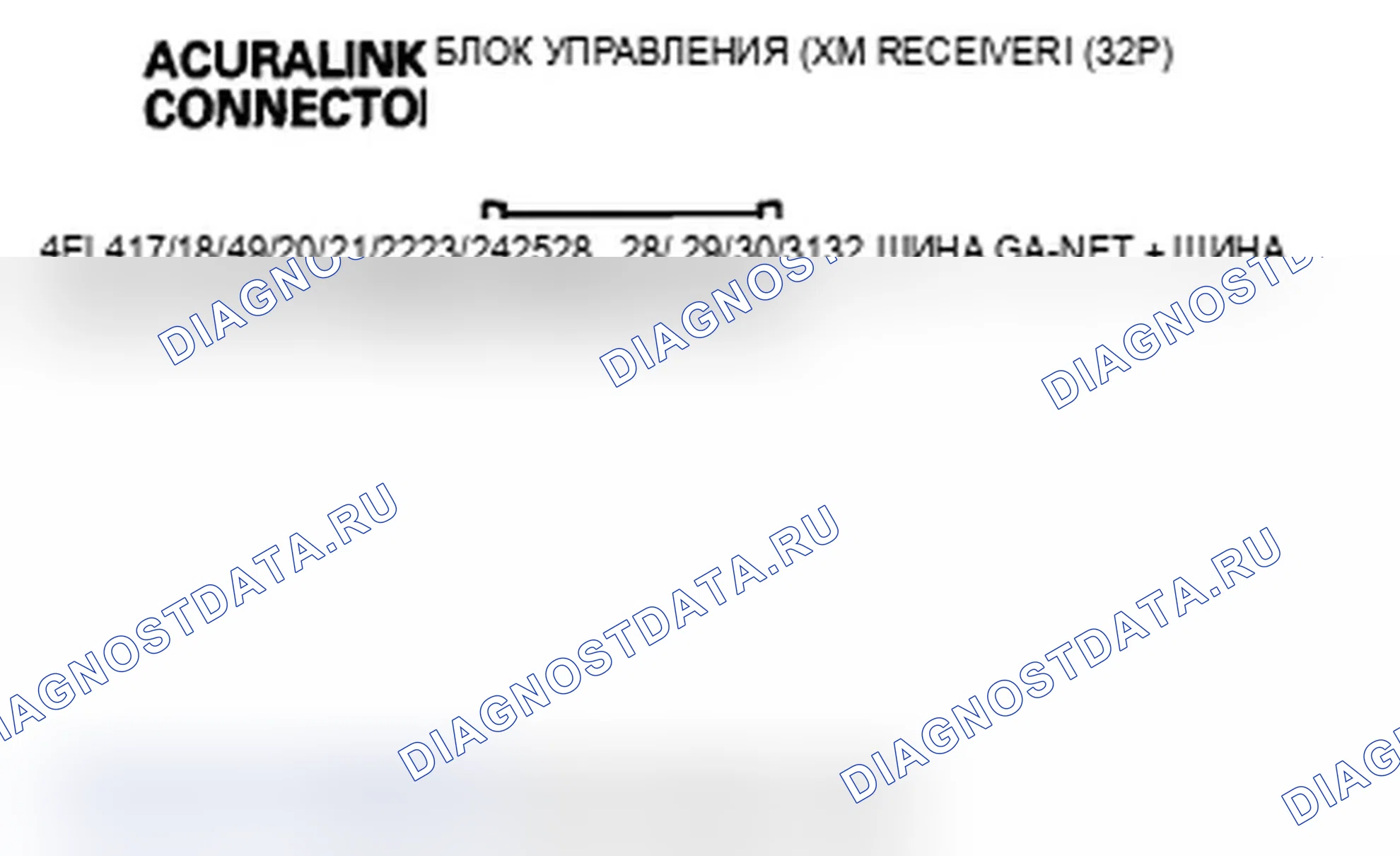 Рис. 128: расшифровка кода ошибки 2607: XM Diag. Acura TL IV рестайлинг