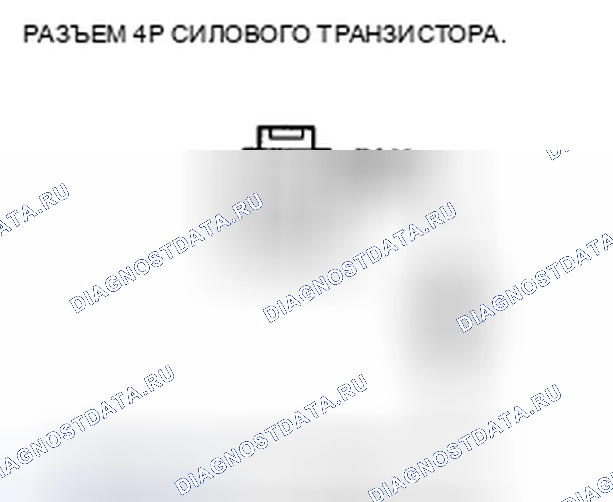 Рис. 401. Honda Accord VIII