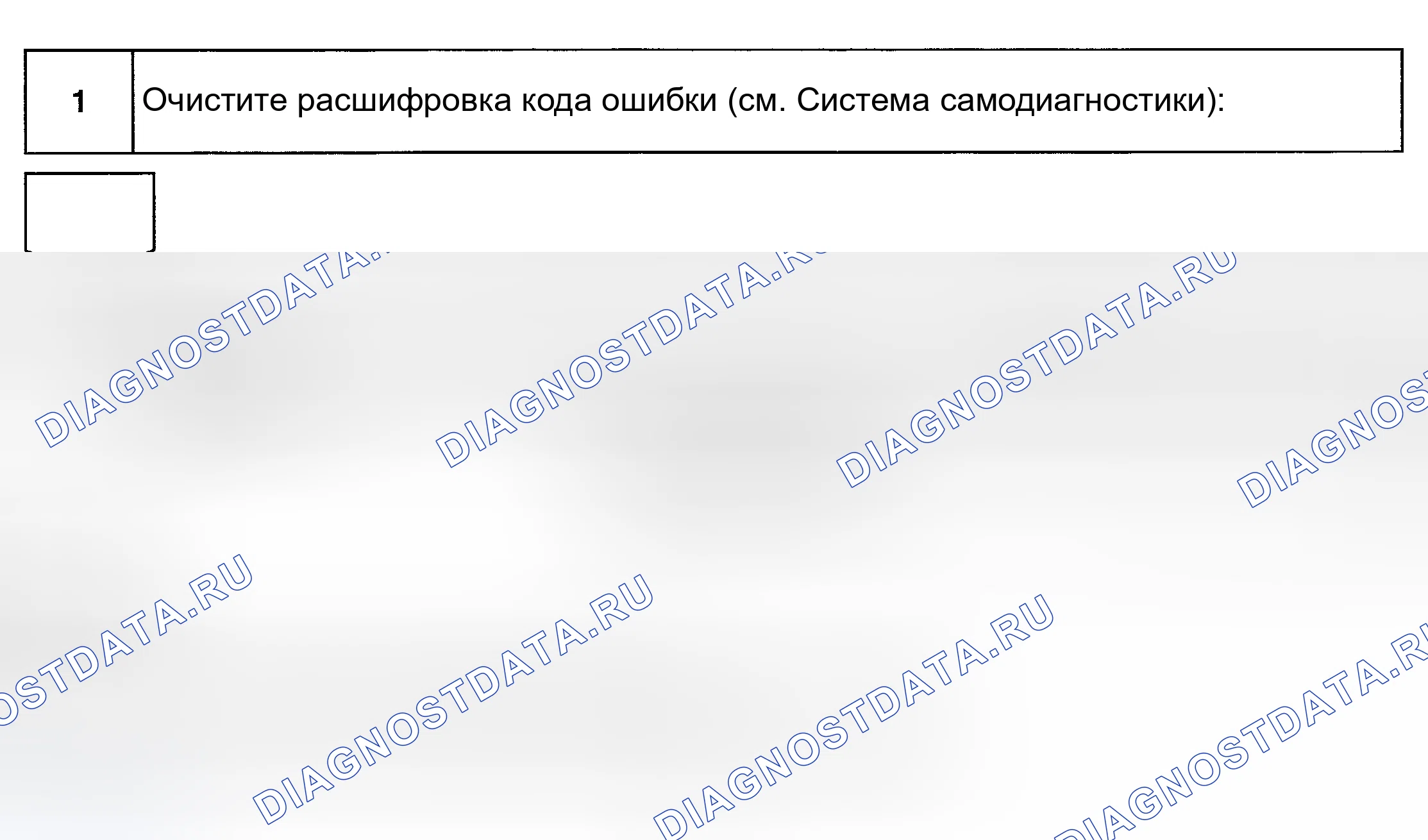Рис. 66: Процедура тестирования. Honda Accord XI
