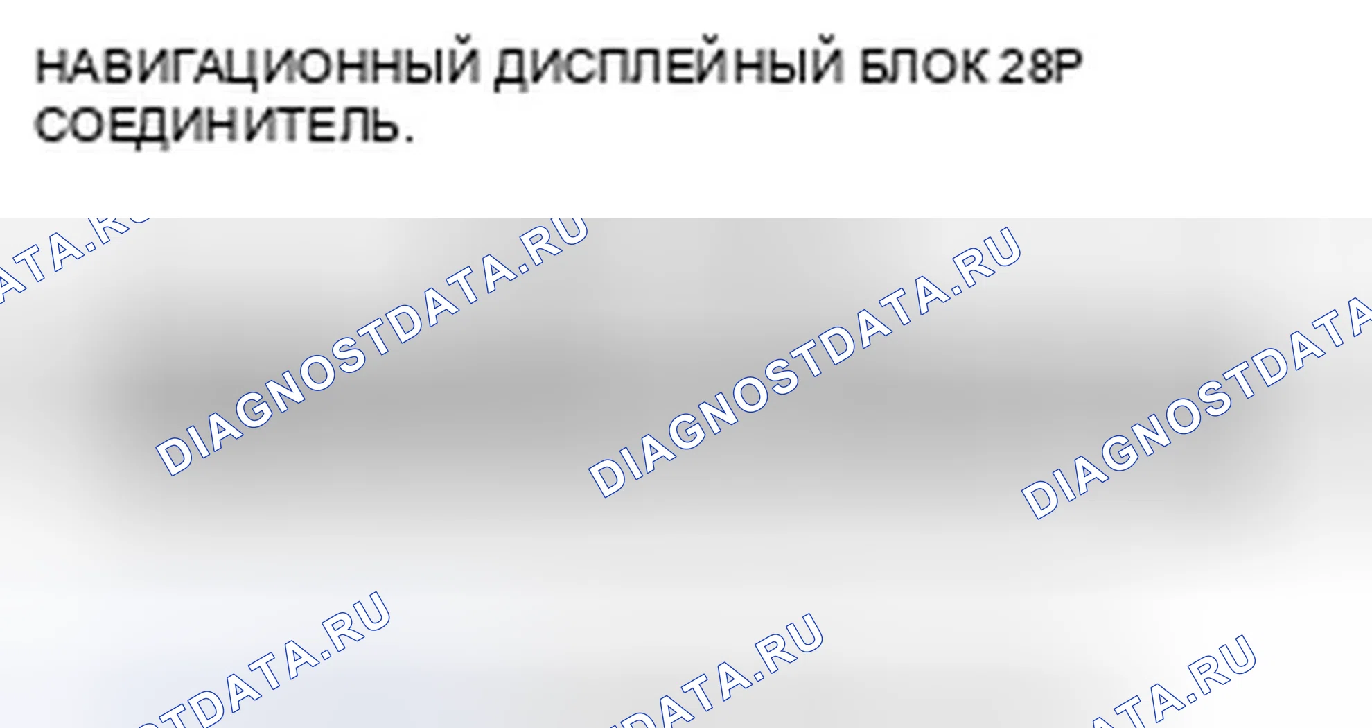 Рис. 629. Honda Crosstour I