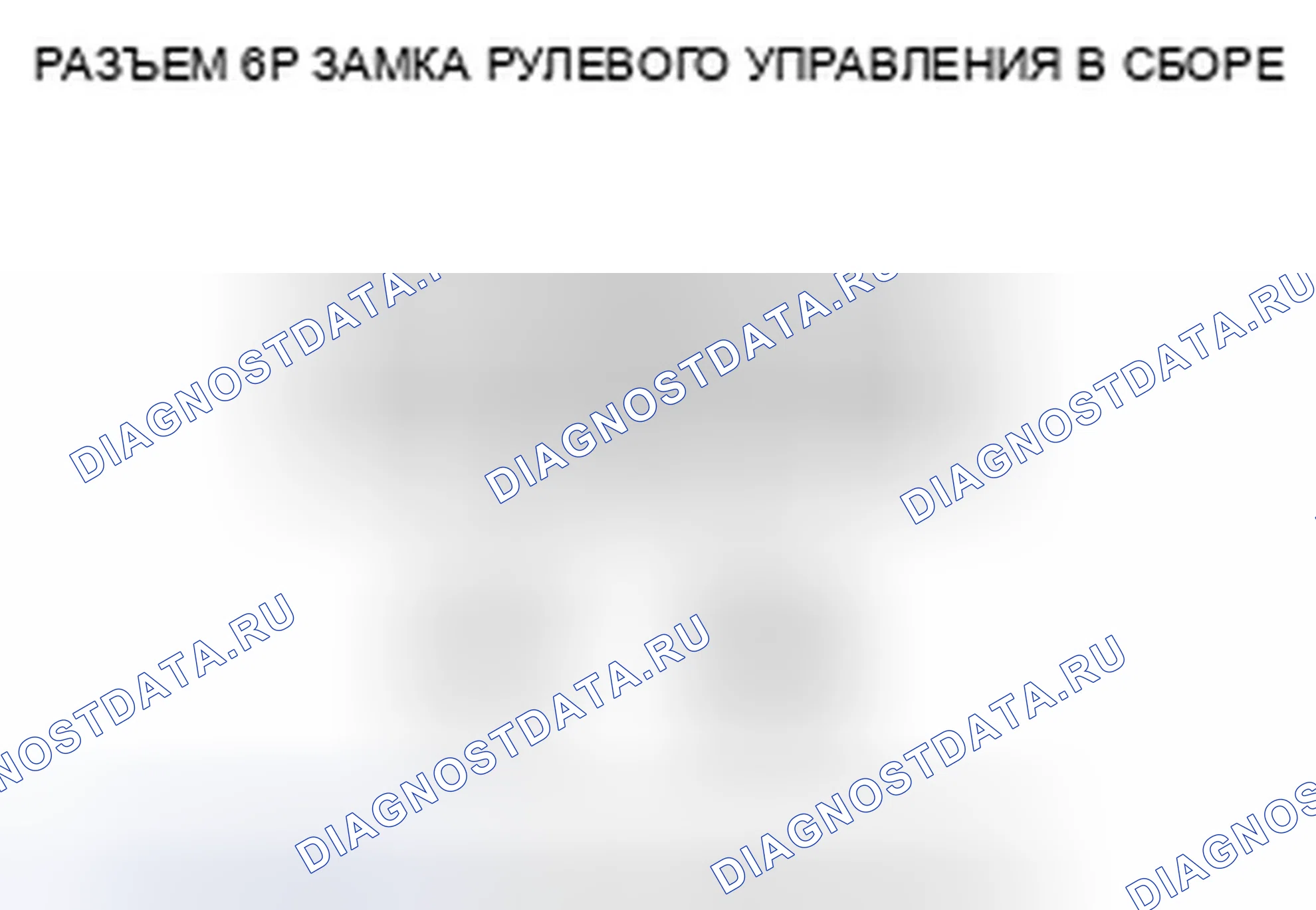 Рис. 9: Проверка соленоида блокировки клавиш. Honda CR-V III