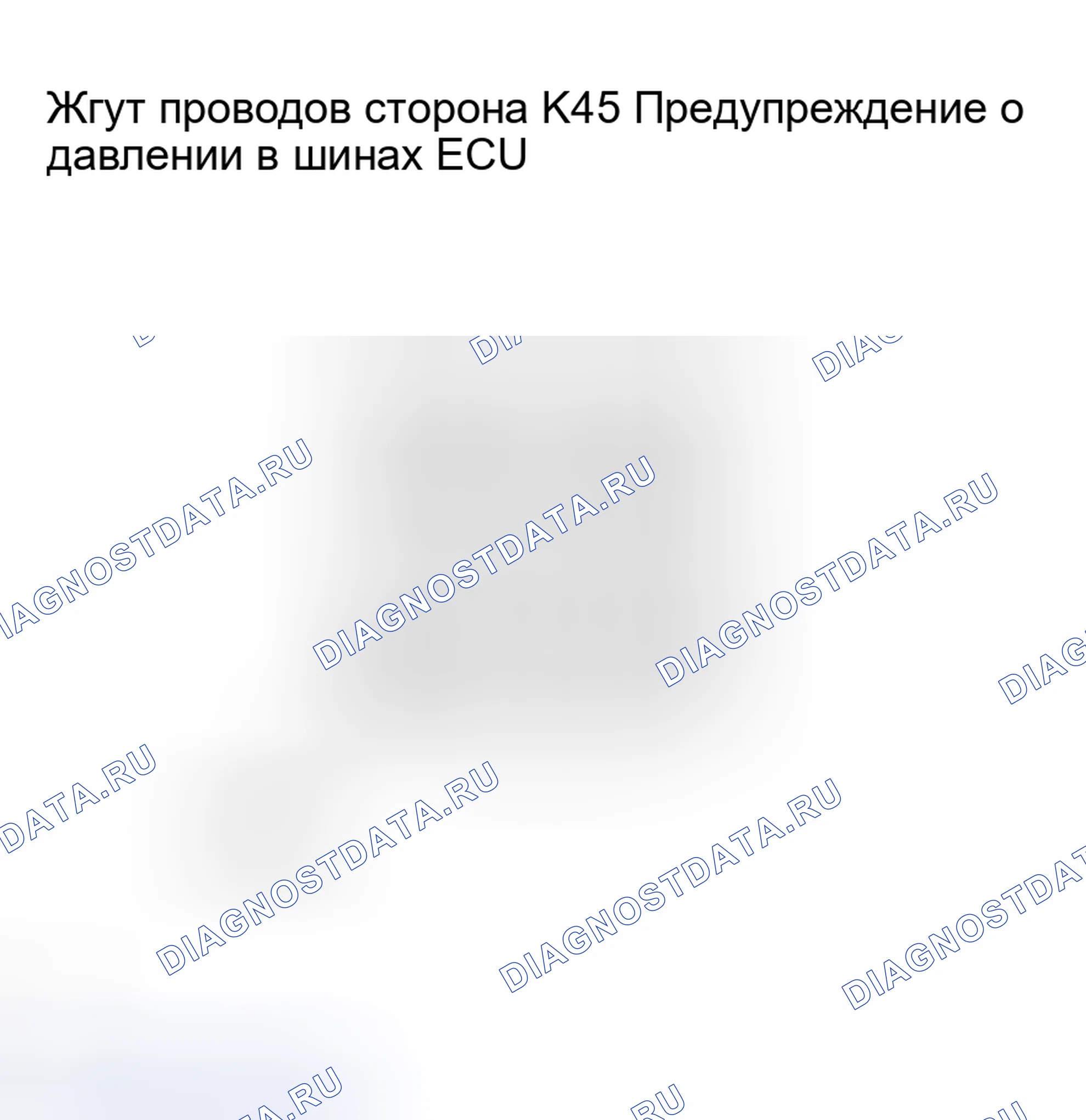 Рис. 45. Haval H8 I