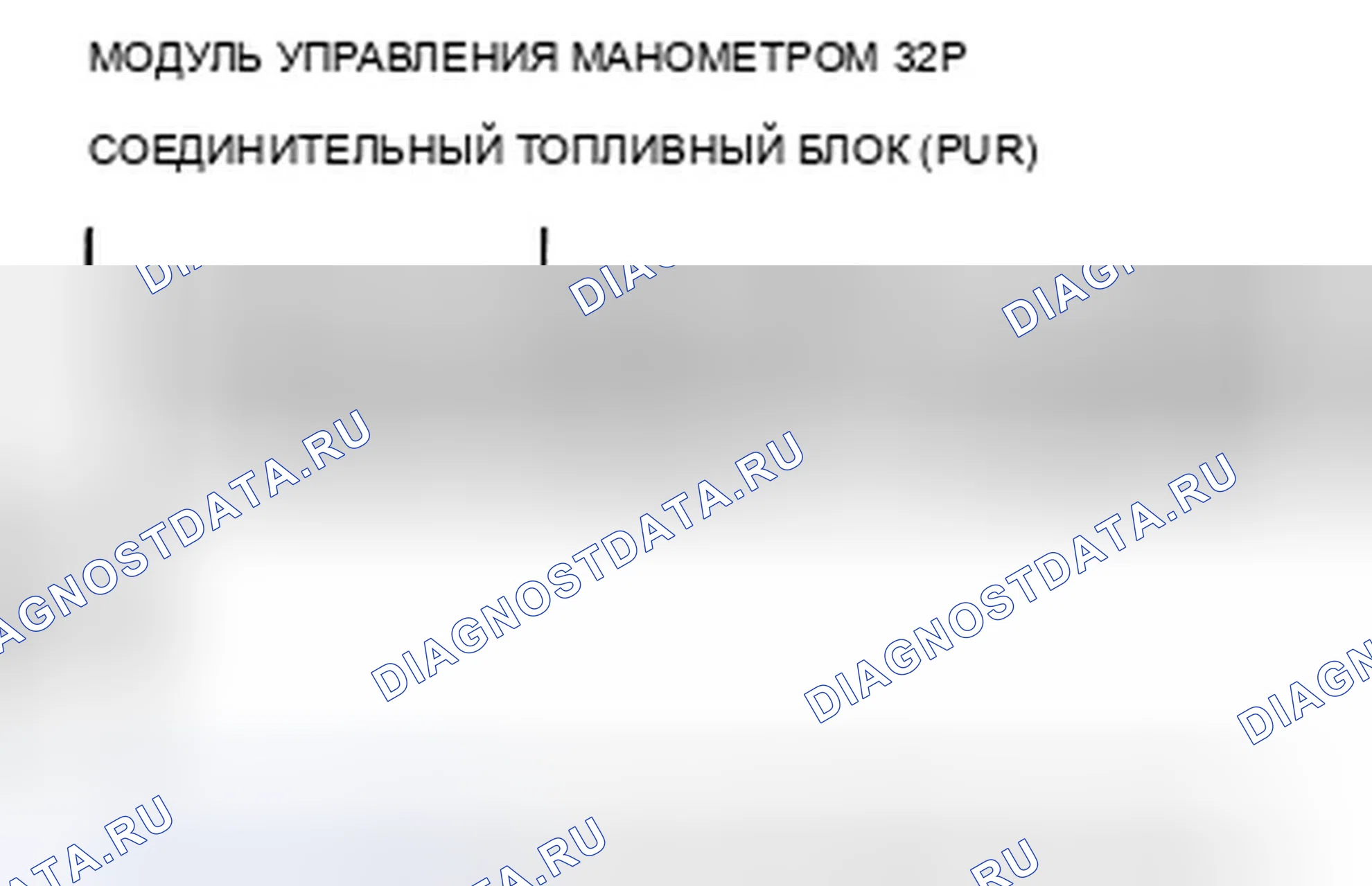 Рис. 20: B1176 расшифровка кода ошибки: короткое замыкание в цепи датчика уровня топлива (блока отправки показаний топливомера). Acura TSX II