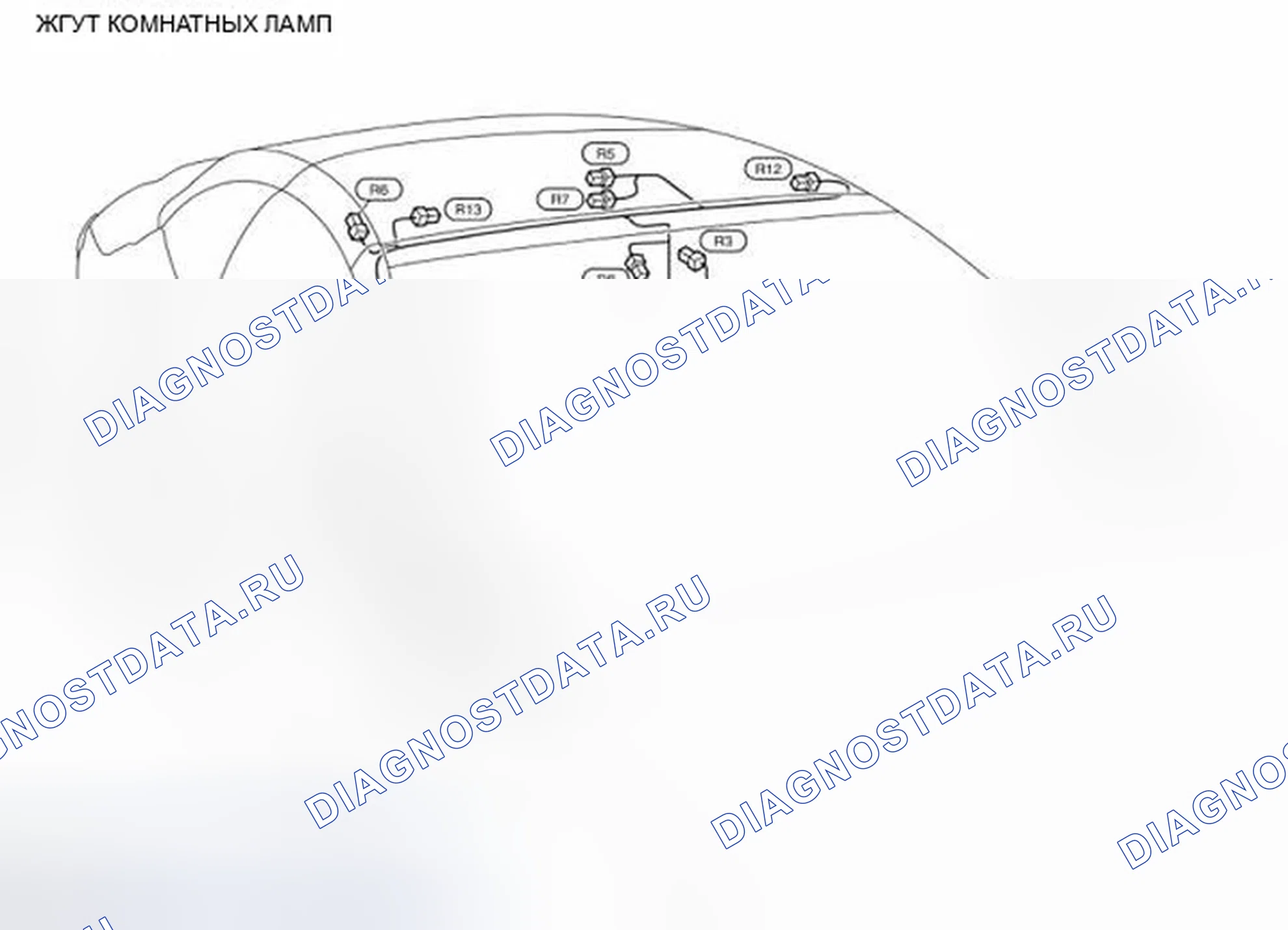 Рис. 96: Жгут комнатных ламп. Infiniti G37 IV рестайлинг