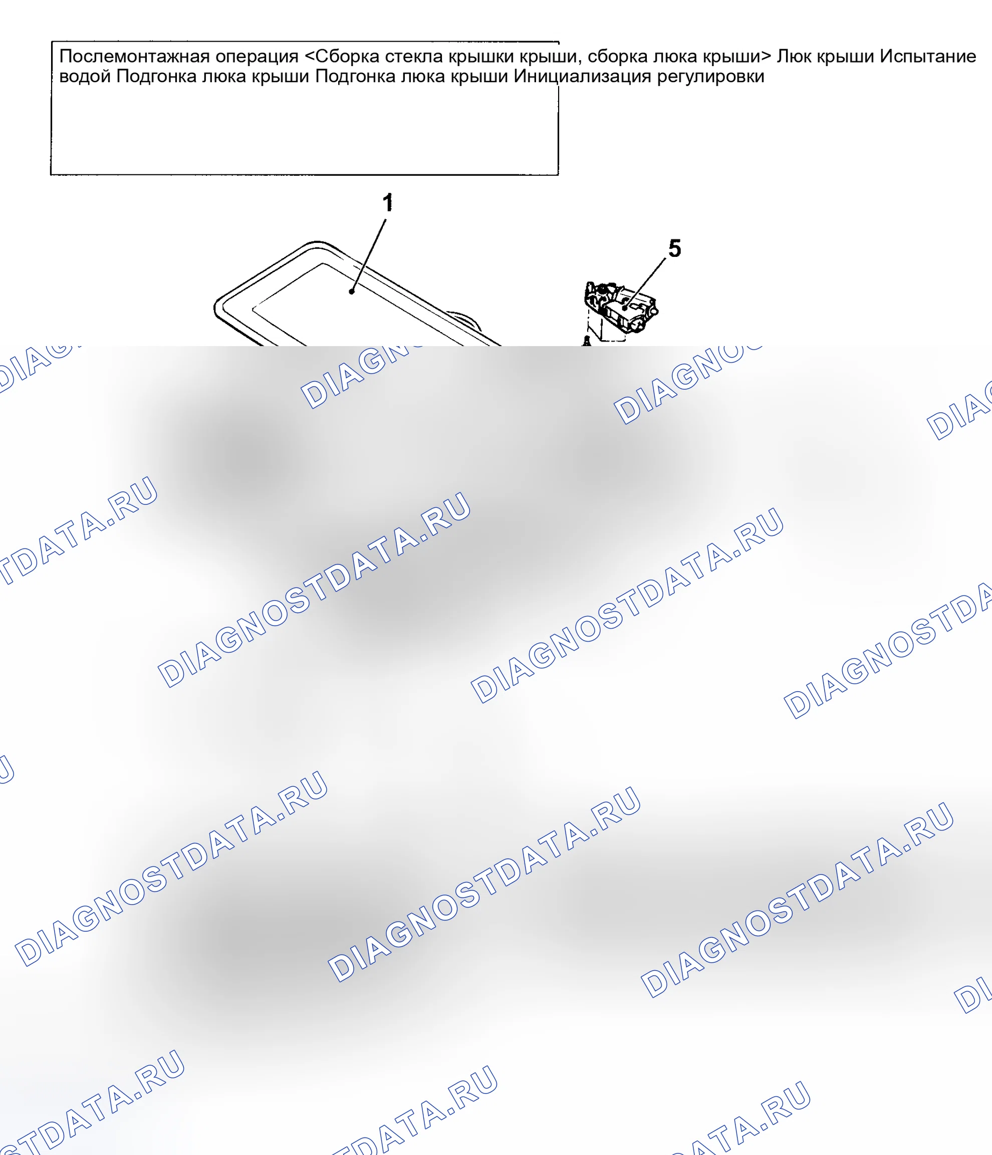 Рис. 14: ЛЮК В СБОРЕ. Mitsubishi Lancer IX рестайлинг