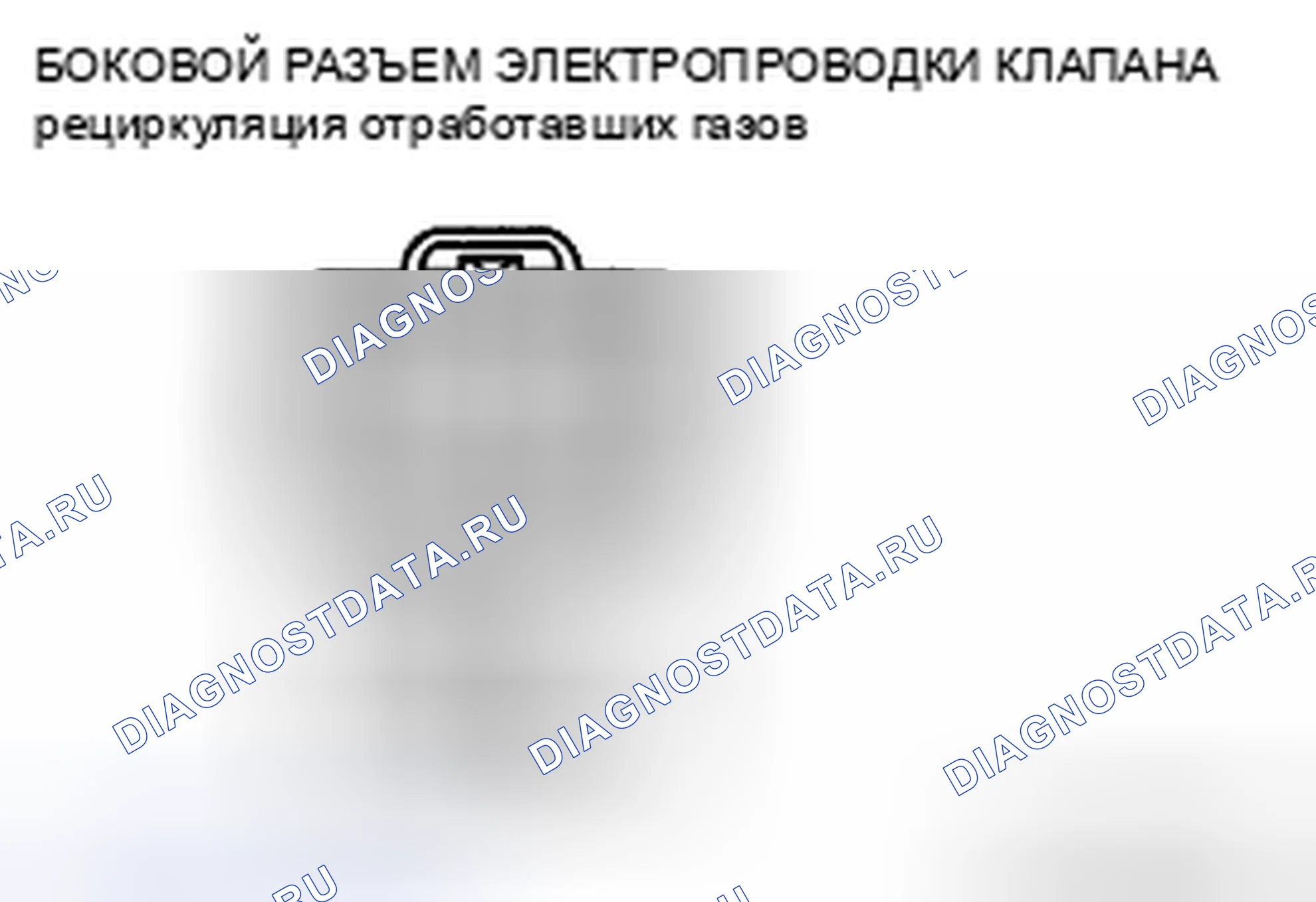 Рис. 56: Проверка сопротивления. Honda CR-V IV рестайлинг